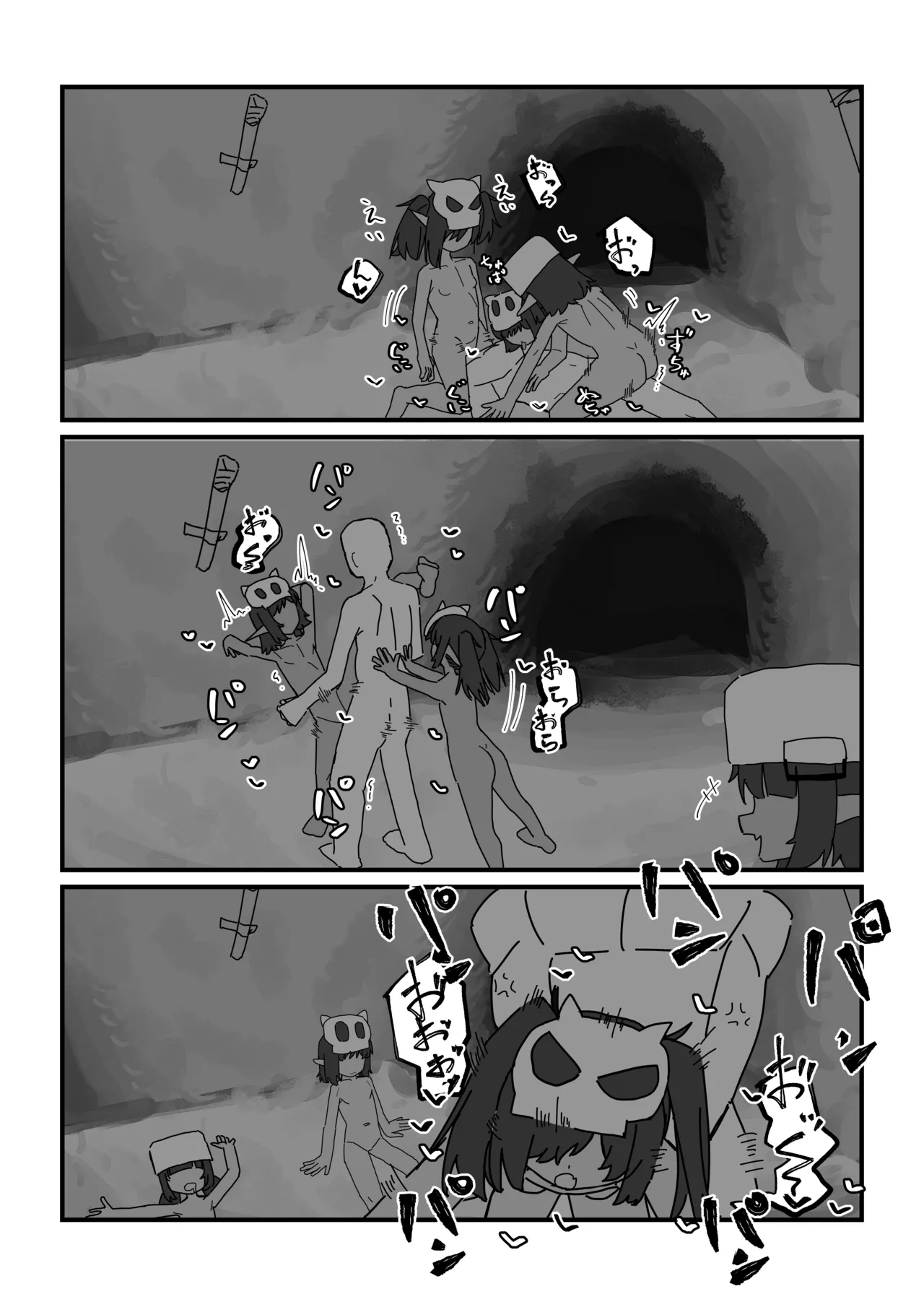 [.exe] メスゴブリンvs低Lv雑魚おっさん冒険者 Page.29