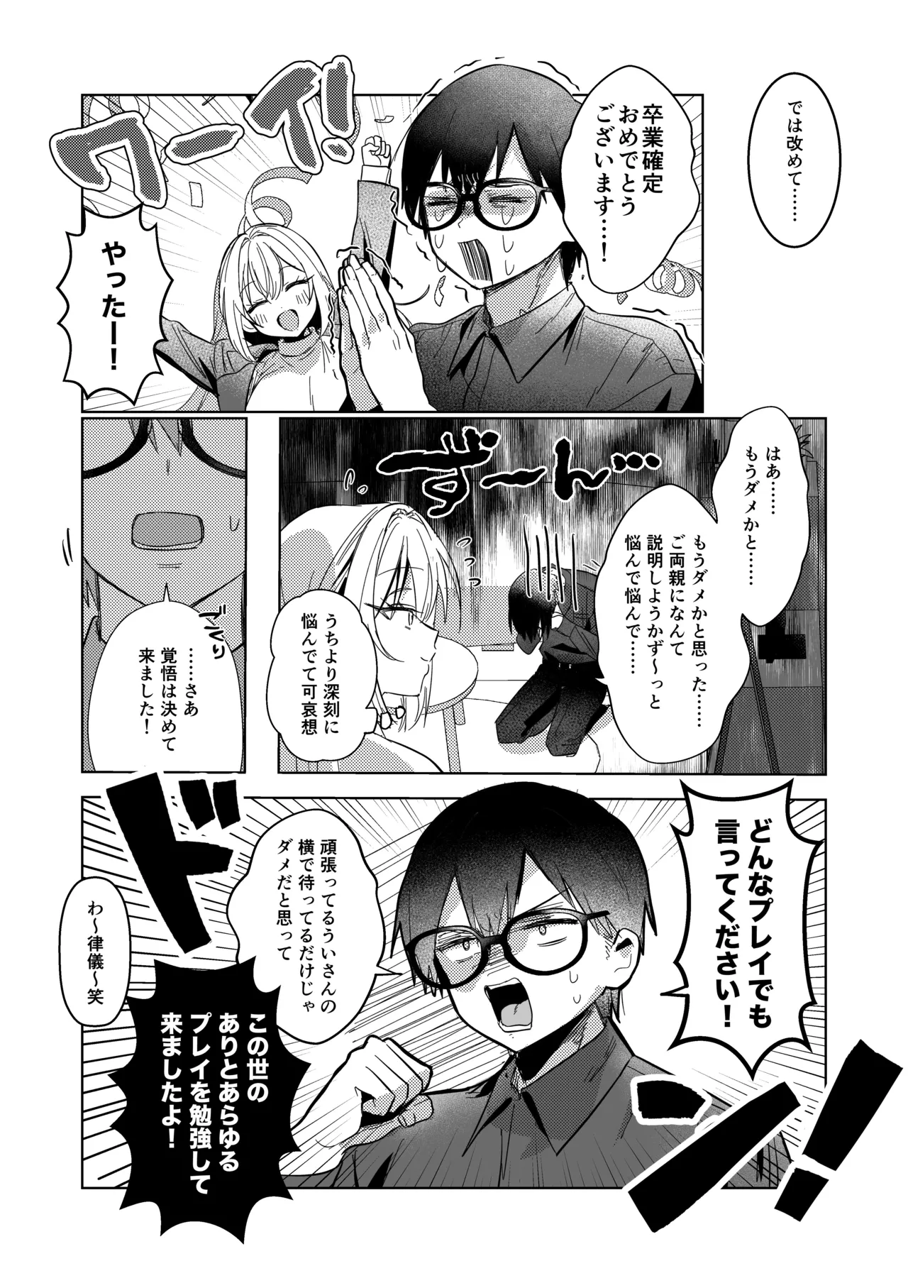[がくがく屋さん (くつかけ)] 両片想いが実らないギャルさんはイラムラチクニーが止まらない！3 [DL版] Page.19