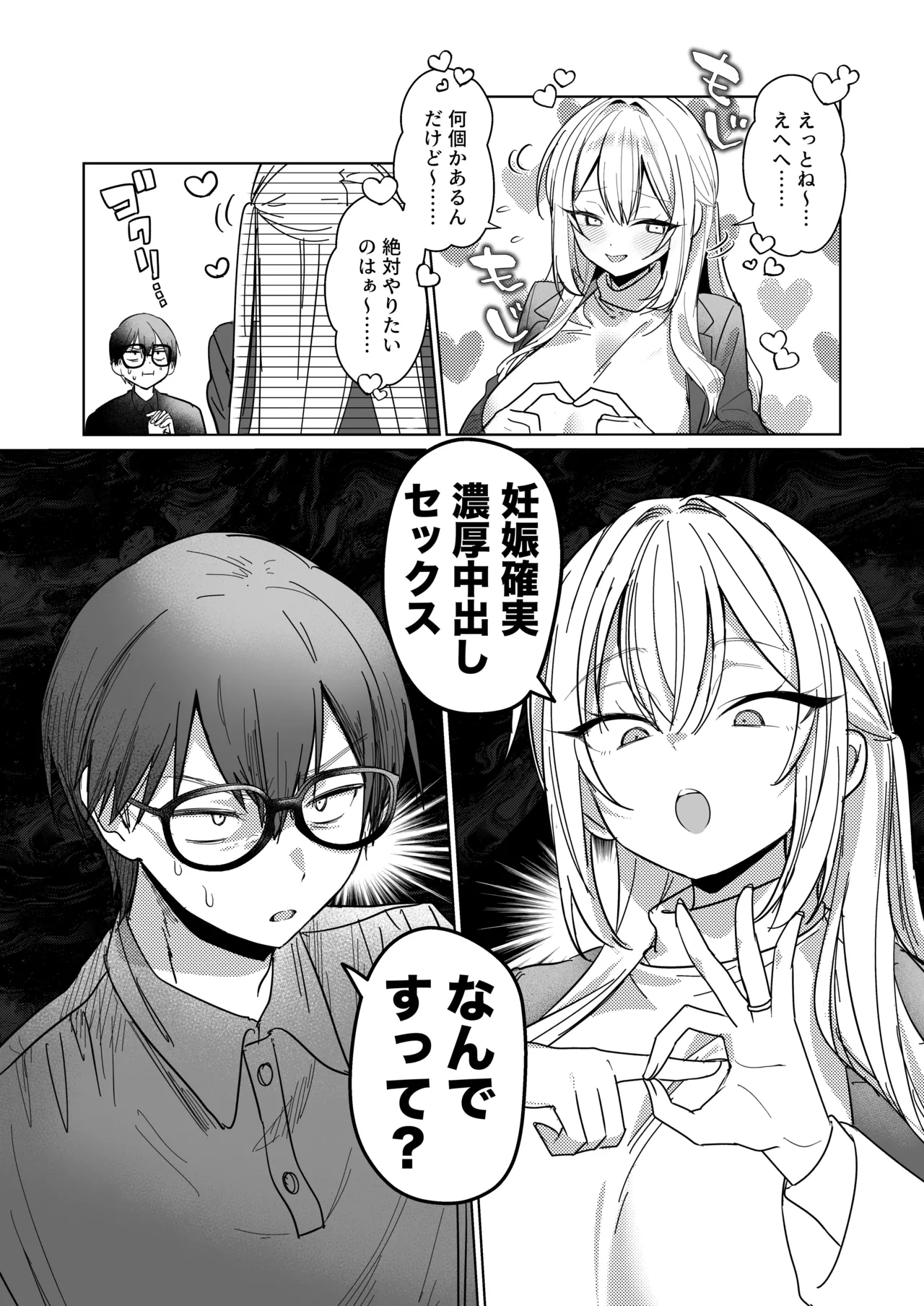 [がくがく屋さん (くつかけ)] 両片想いが実らないギャルさんはイラムラチクニーが止まらない！3 [DL版] Page.20