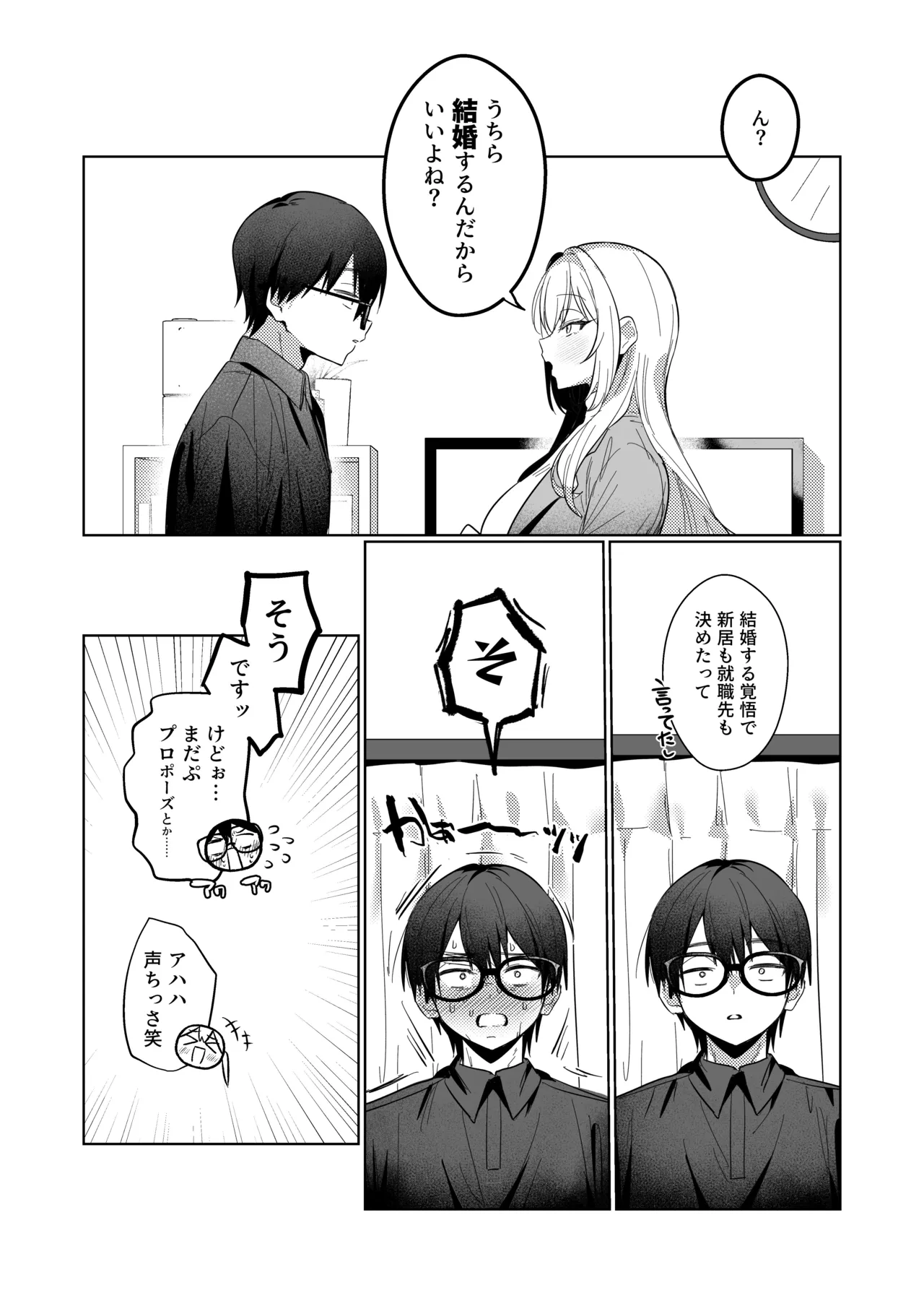 [がくがく屋さん (くつかけ)] 両片想いが実らないギャルさんはイラムラチクニーが止まらない！3 [DL版] Page.21