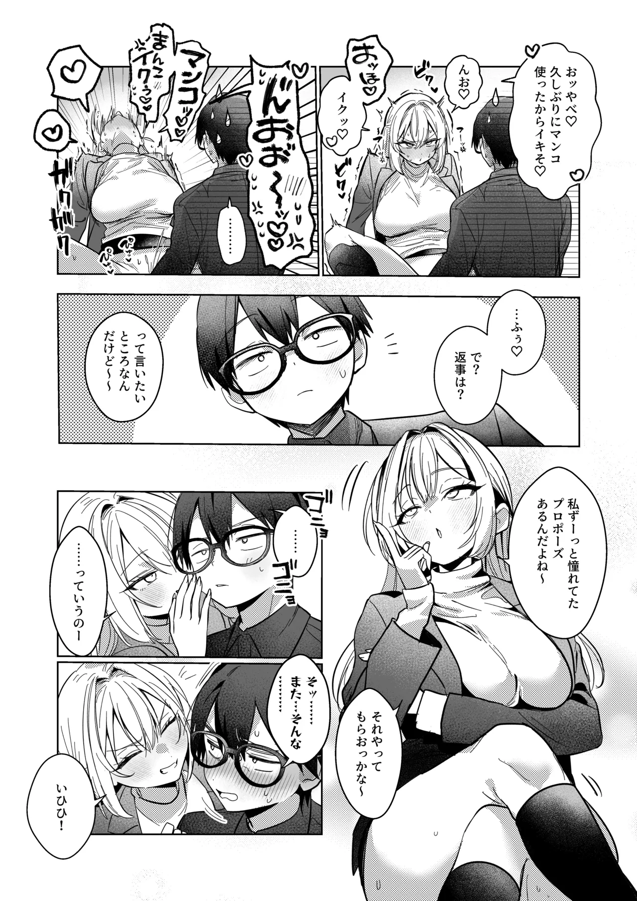 [がくがく屋さん (くつかけ)] 両片想いが実らないギャルさんはイラムラチクニーが止まらない！3 [DL版] Page.23