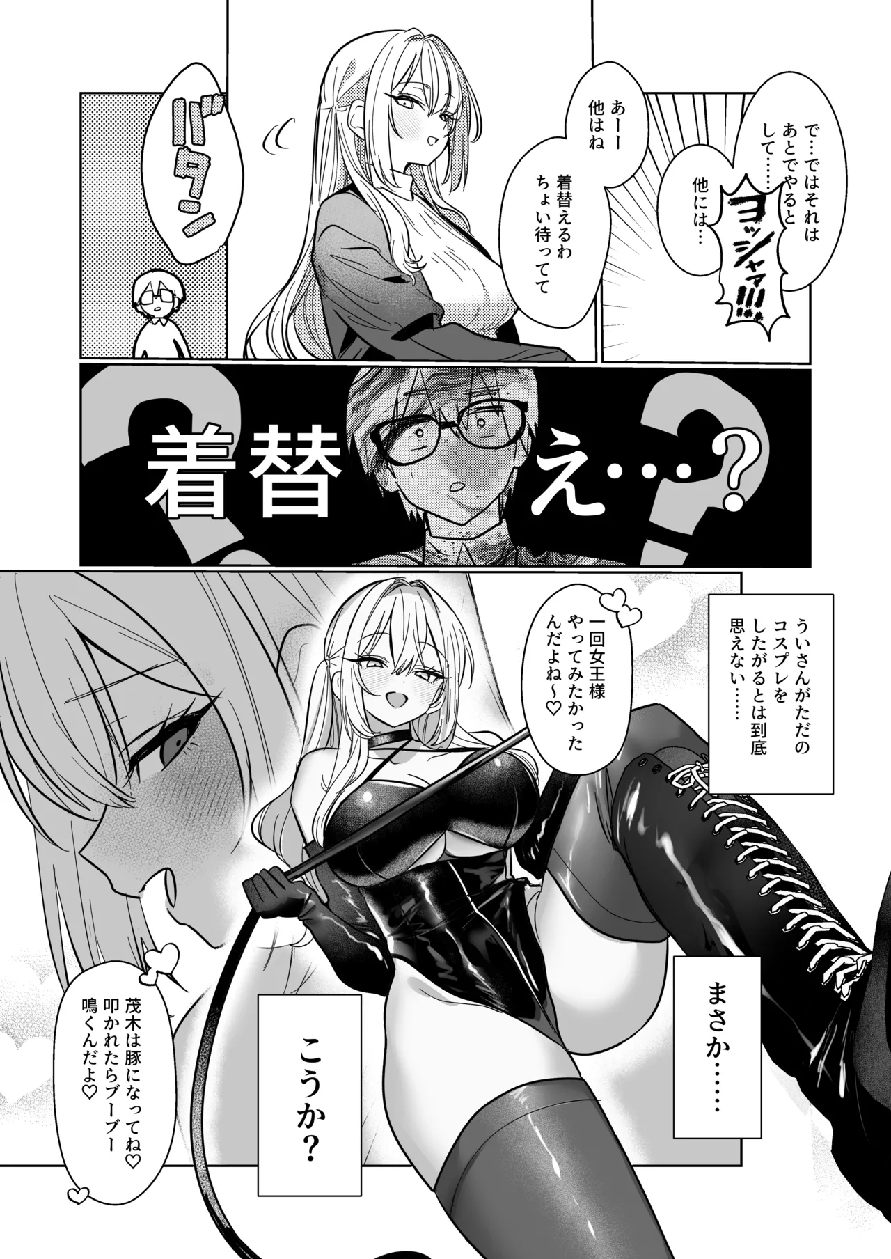 [がくがく屋さん (くつかけ)] 両片想いが実らないギャルさんはイラムラチクニーが止まらない！3 [DL版] Page.24