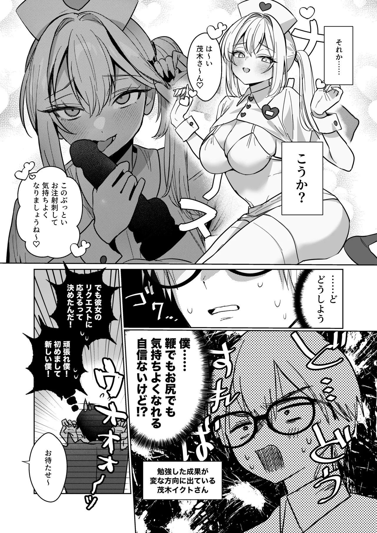 [がくがく屋さん (くつかけ)] 両片想いが実らないギャルさんはイラムラチクニーが止まらない！3 [DL版] Page.25