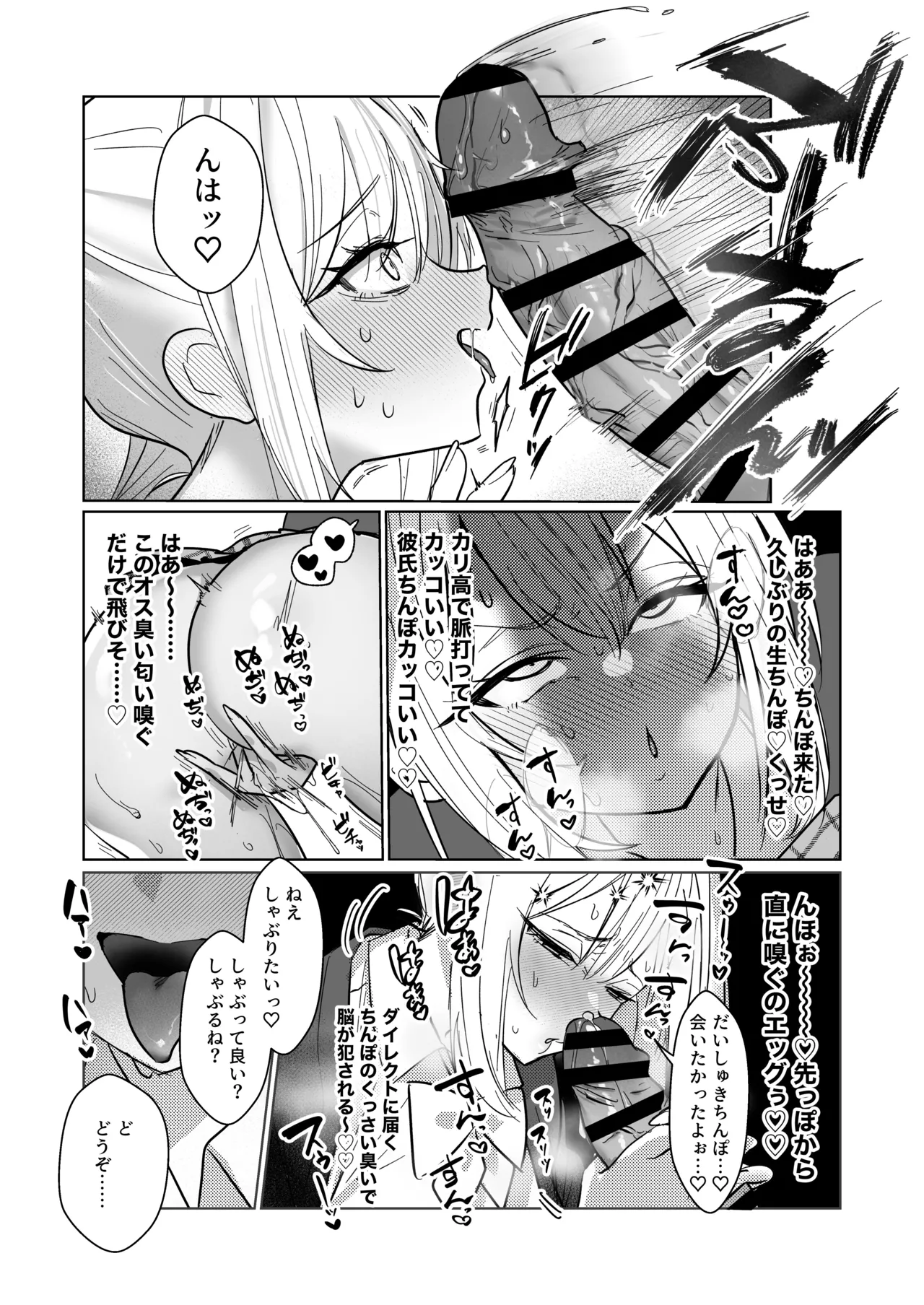 [がくがく屋さん (くつかけ)] 両片想いが実らないギャルさんはイラムラチクニーが止まらない！3 [DL版] Page.27