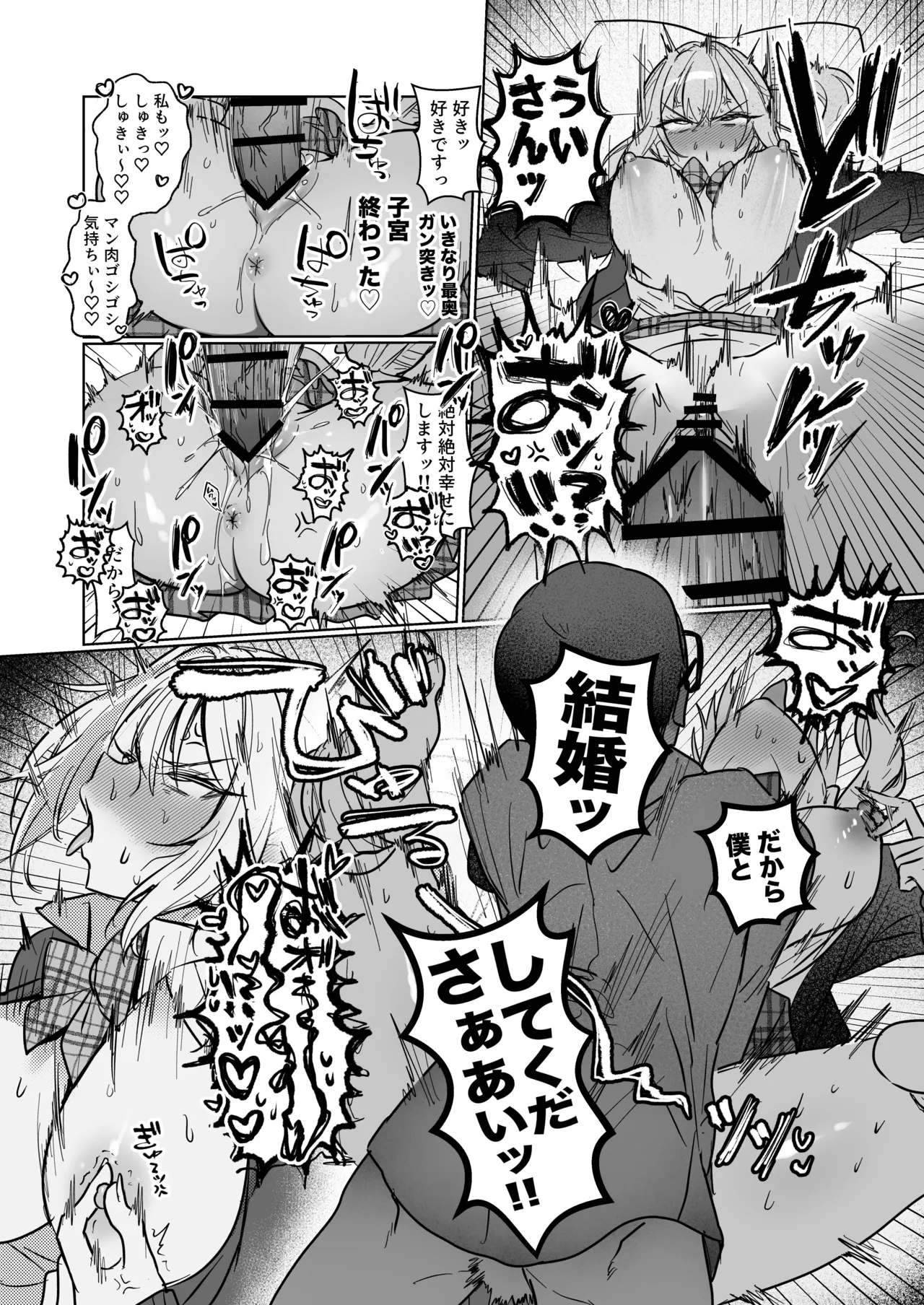 [がくがく屋さん (くつかけ)] 両片想いが実らないギャルさんはイラムラチクニーが止まらない！3 [DL版] Page.36