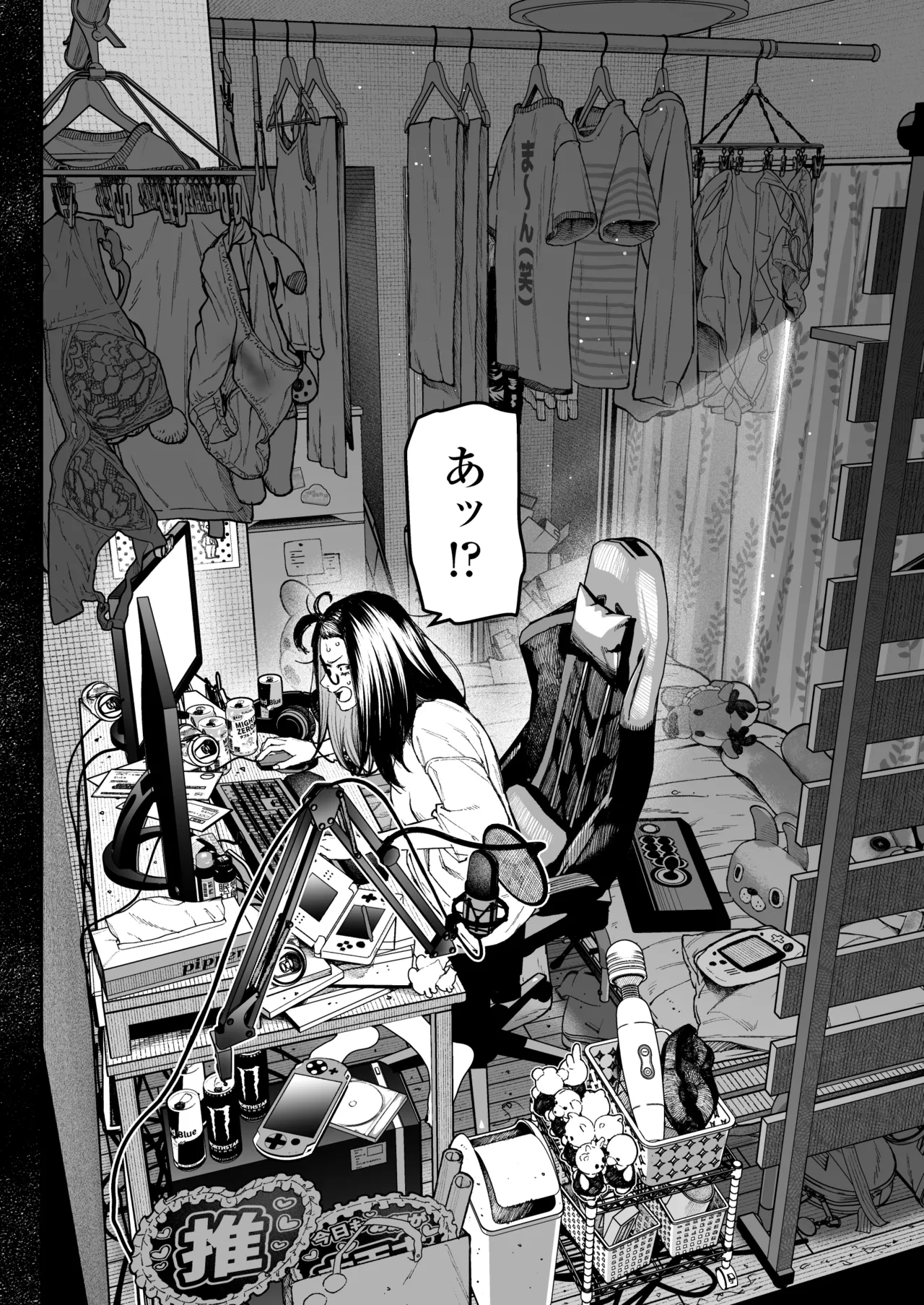 [三崎 (じょろり)] 配信狂の詩 Page.3