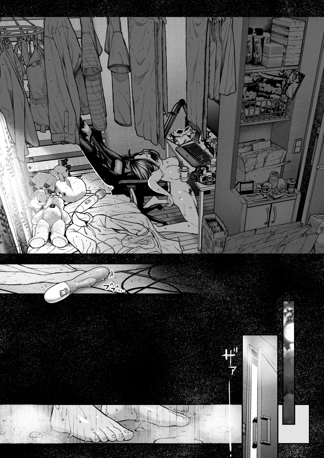 [三崎 (じょろり)] 配信狂の詩 Page.44