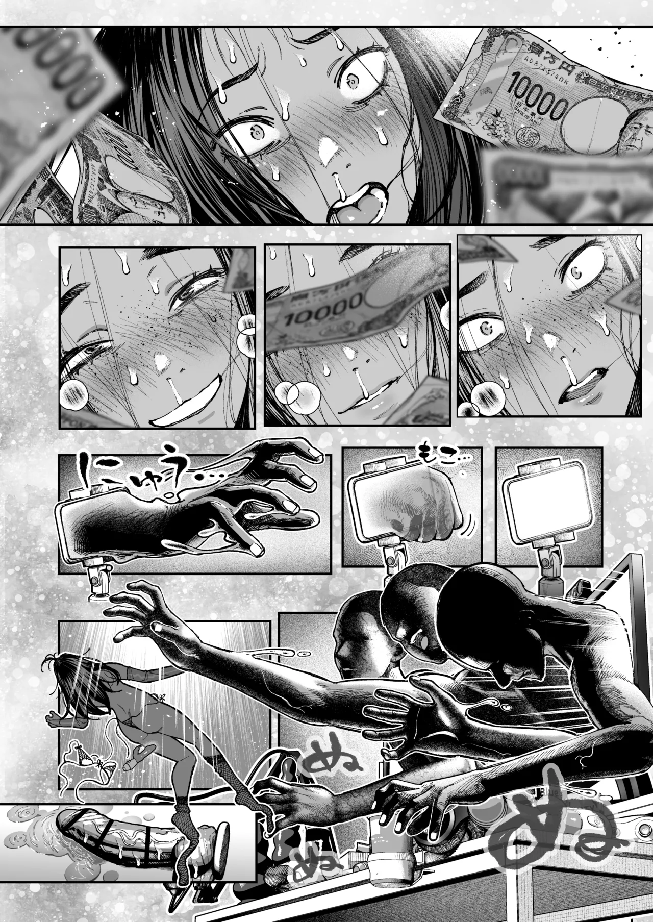 [三崎 (じょろり)] 配信狂の詩 Page.63