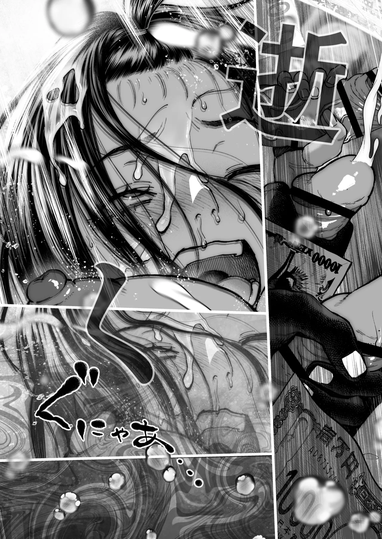 [三崎 (じょろり)] 配信狂の詩 Page.70