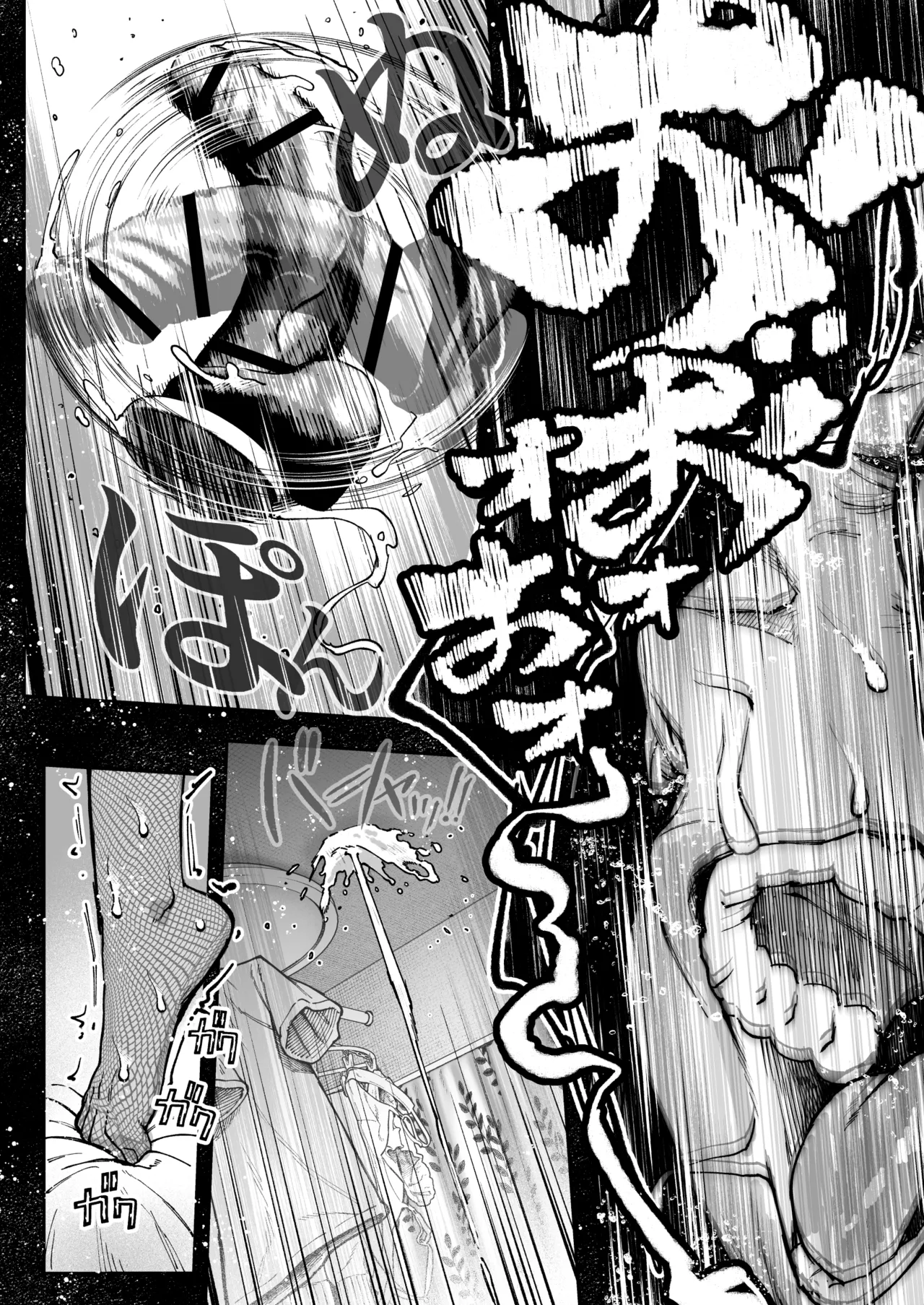 [三崎 (じょろり)] 配信狂の詩 Page.71