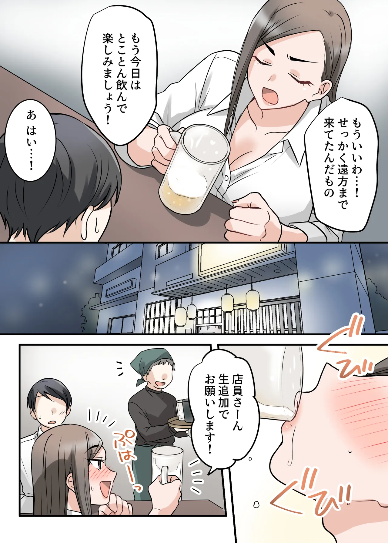 [ELICA (梶山あか、心友)] 男勝りな巨乳人妻上司とあまあまセフレ関係になった件 Page.13