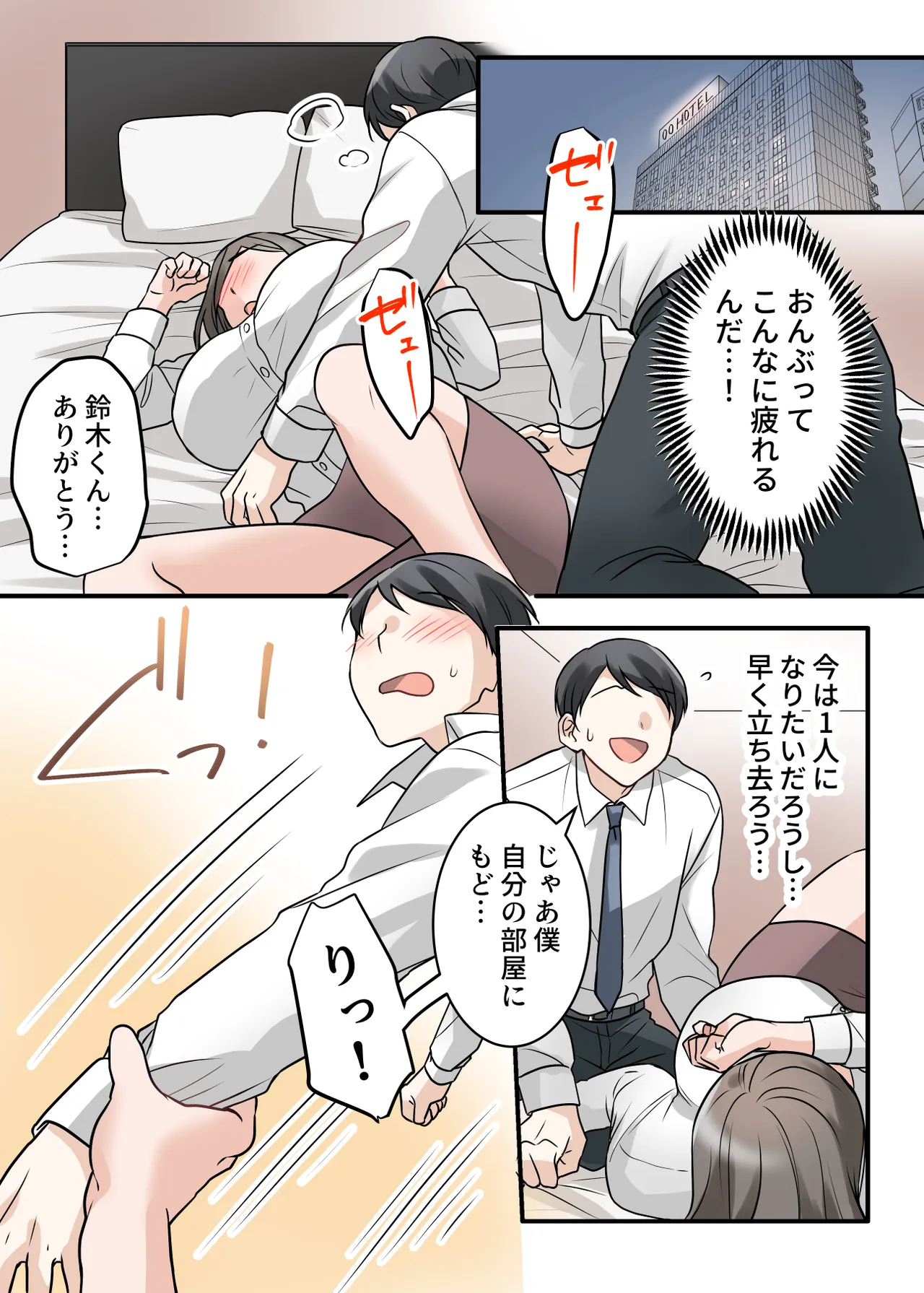 [ELICA (梶山あか、心友)] 男勝りな巨乳人妻上司とあまあまセフレ関係になった件 Page.16