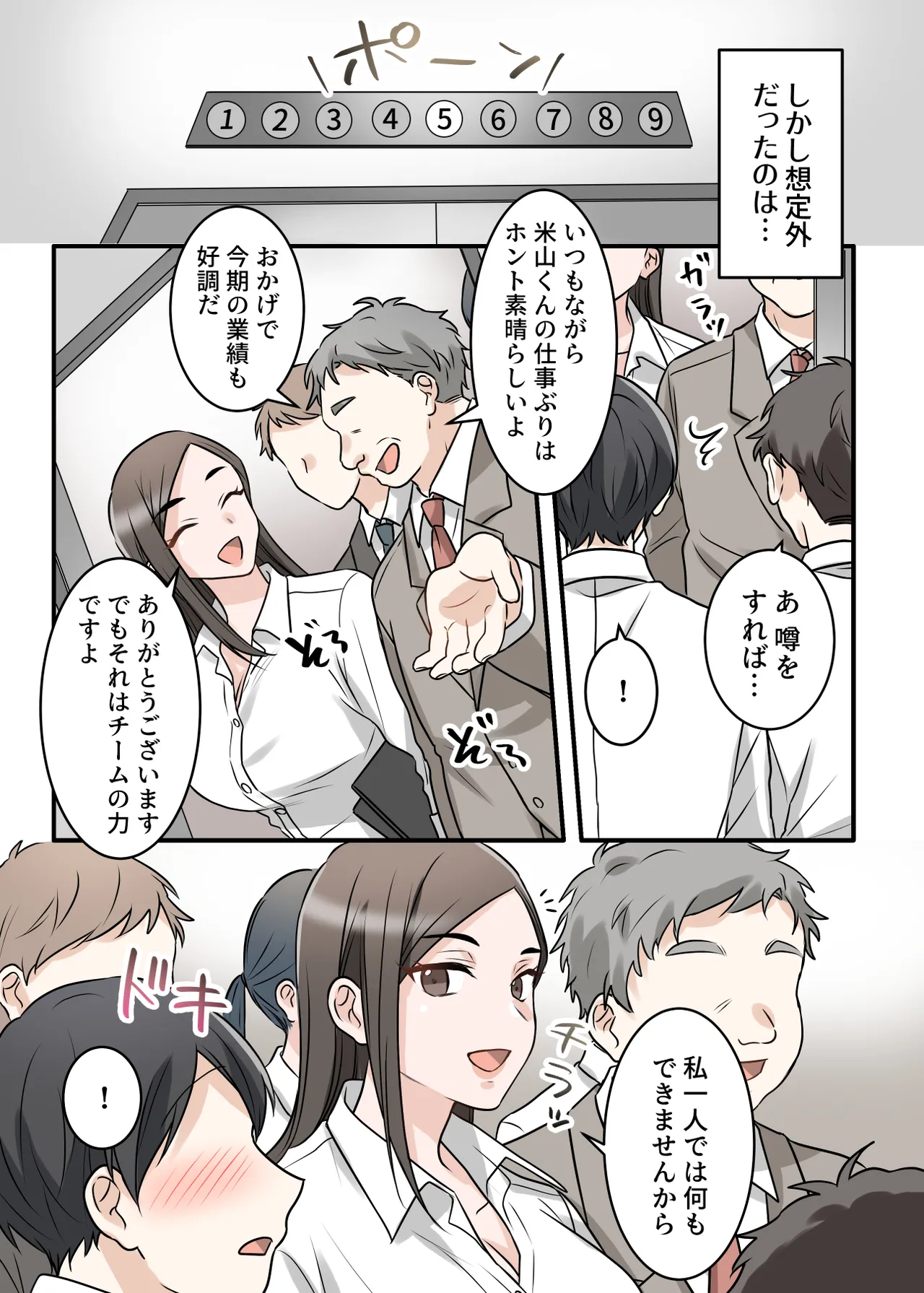 [ELICA (梶山あか、心友)] 男勝りな巨乳人妻上司とあまあまセフレ関係になった件 Page.51