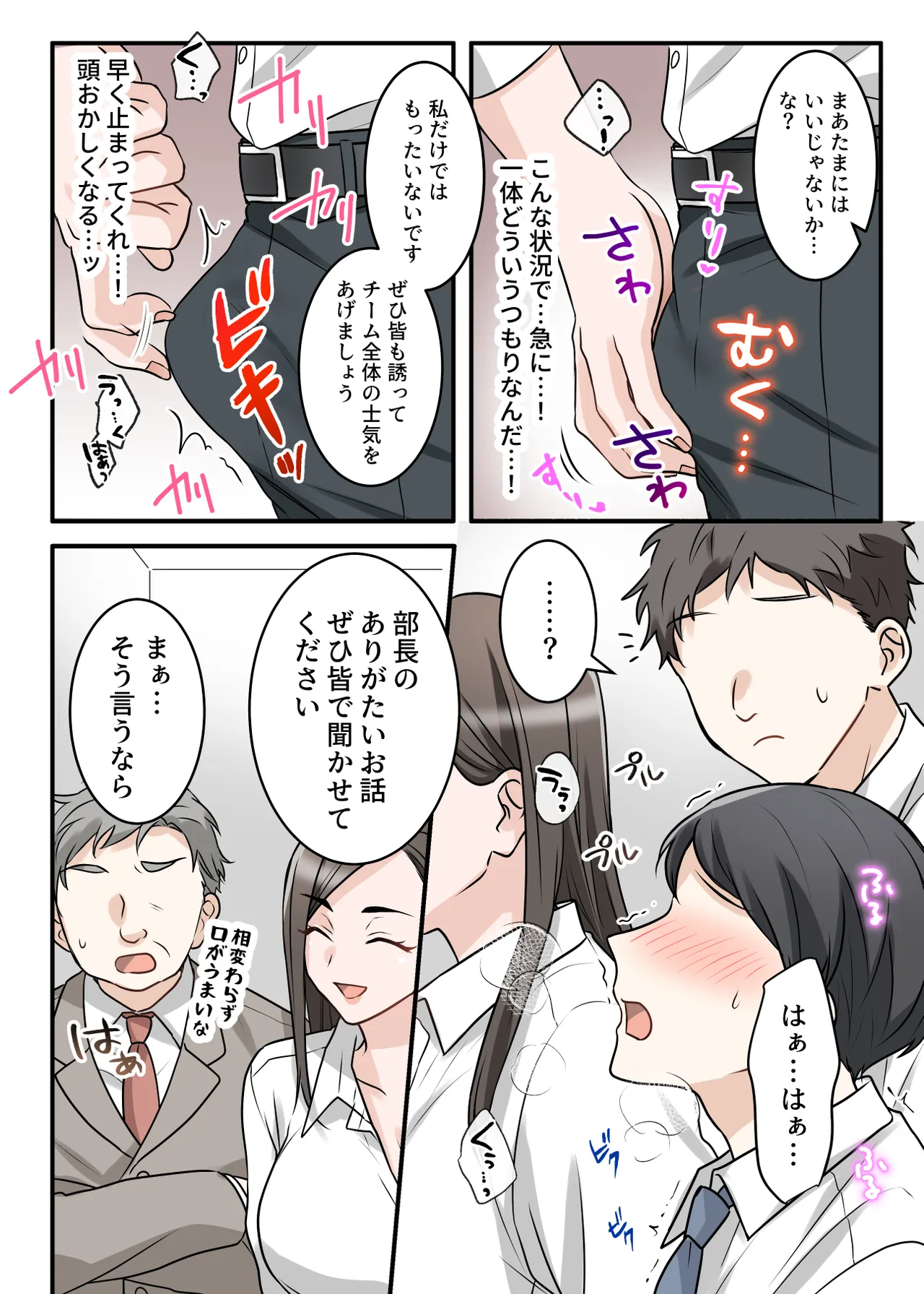 [ELICA (梶山あか、心友)] 男勝りな巨乳人妻上司とあまあまセフレ関係になった件 Page.53