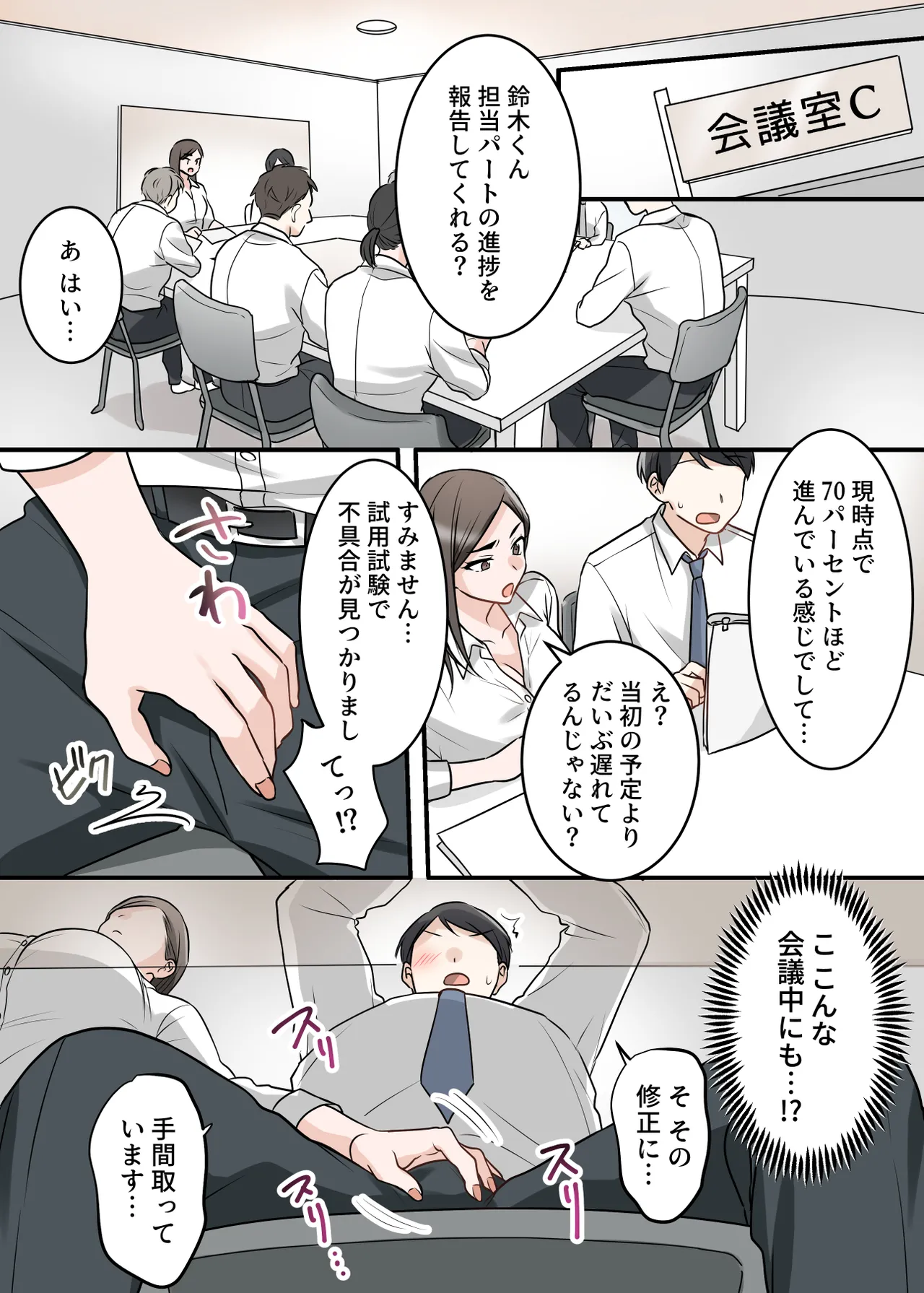 [ELICA (梶山あか、心友)] 男勝りな巨乳人妻上司とあまあまセフレ関係になった件 Page.55