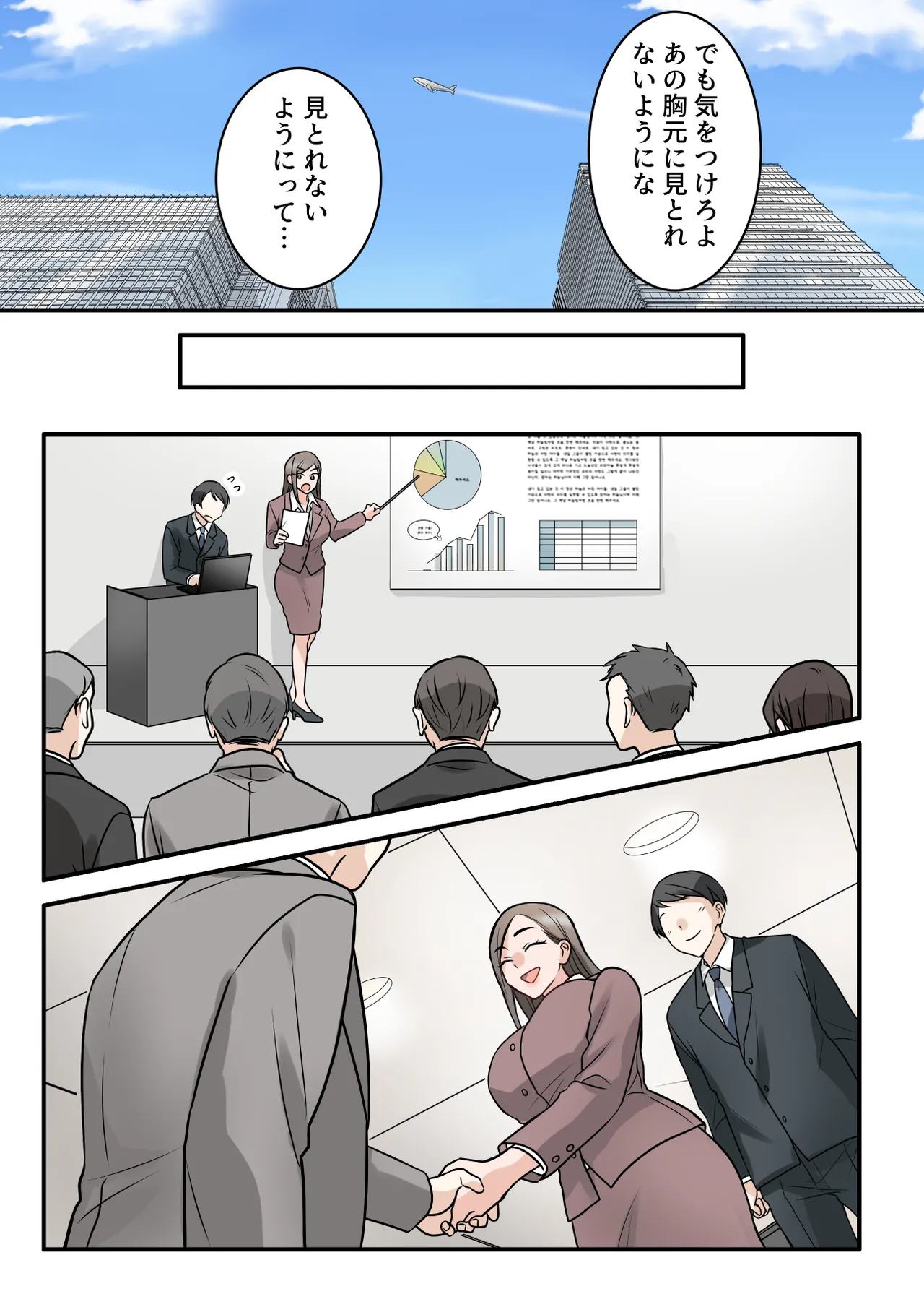 [ELICA (梶山あか、心友)] 男勝りな巨乳人妻上司とあまあまセフレ関係になった件 Page.6