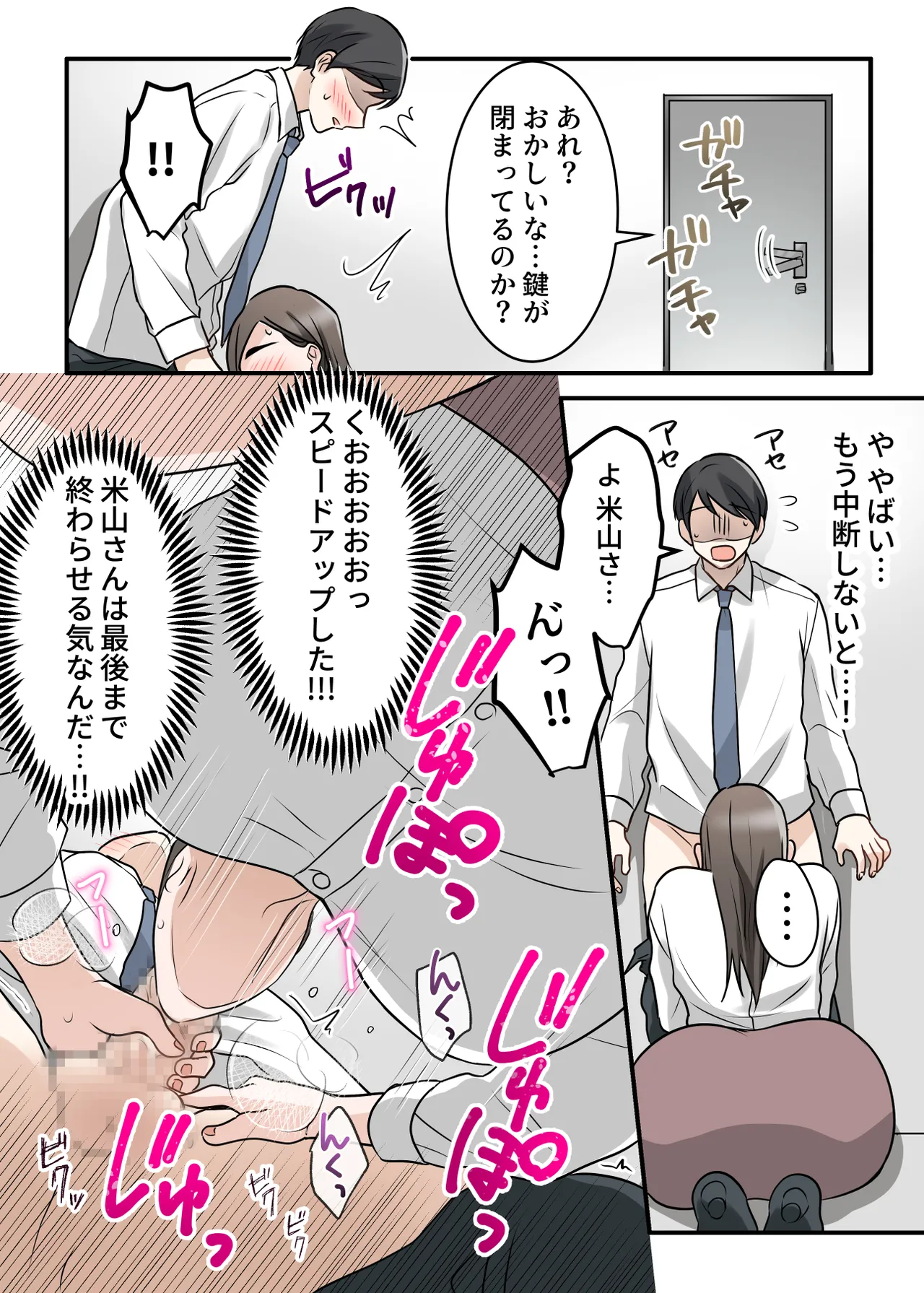 [ELICA (梶山あか、心友)] 男勝りな巨乳人妻上司とあまあまセフレ関係になった件 Page.64