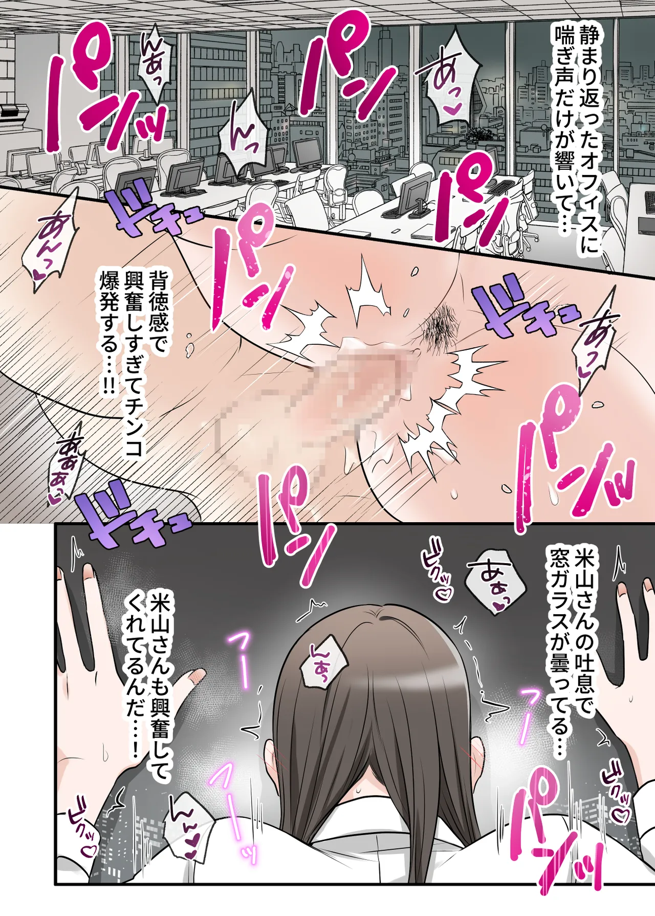 [ELICA (梶山あか、心友)] 男勝りな巨乳人妻上司とあまあまセフレ関係になった件 Page.73