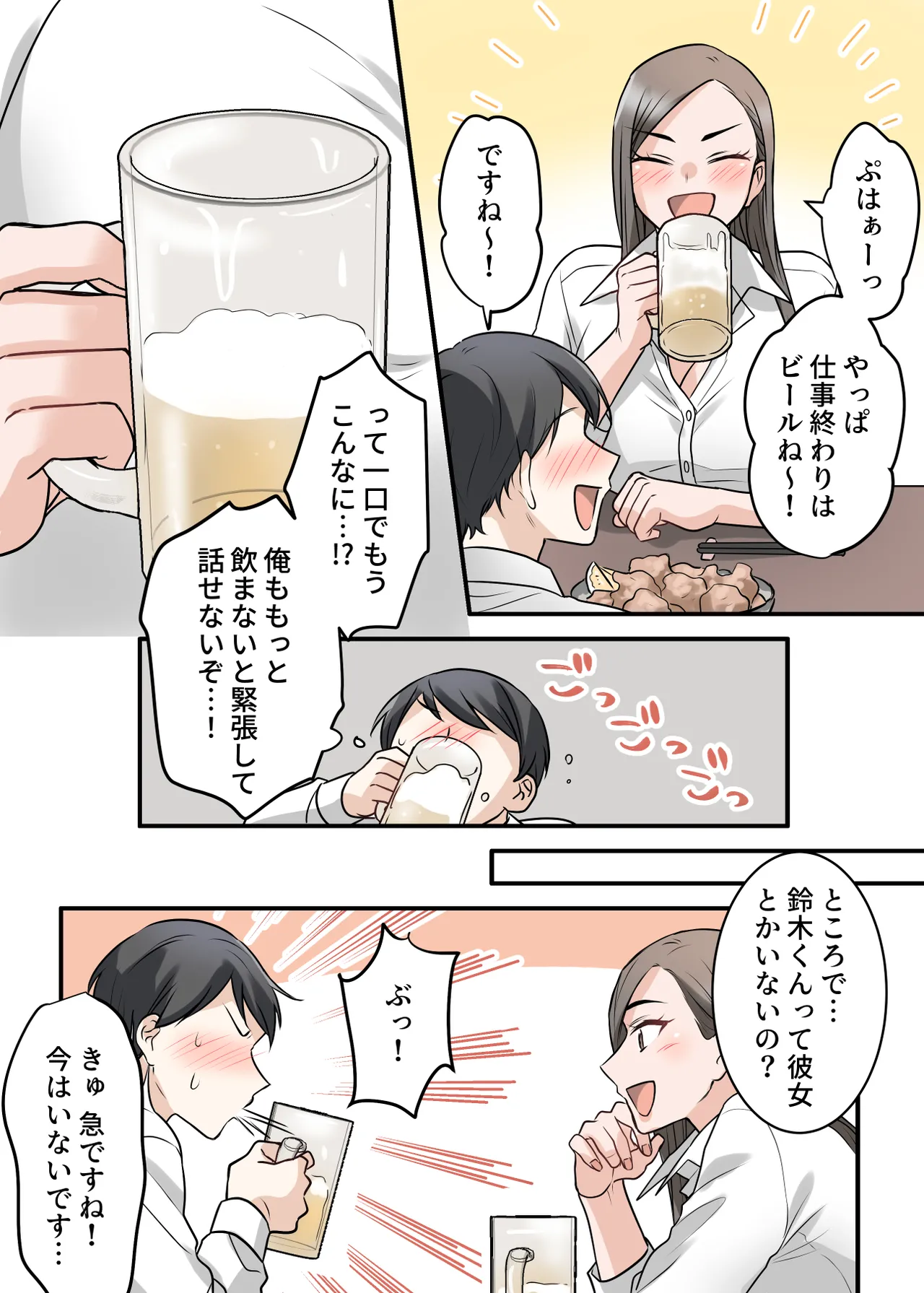 [ELICA (梶山あか、心友)] 男勝りな巨乳人妻上司とあまあまセフレ関係になった件 Page.9