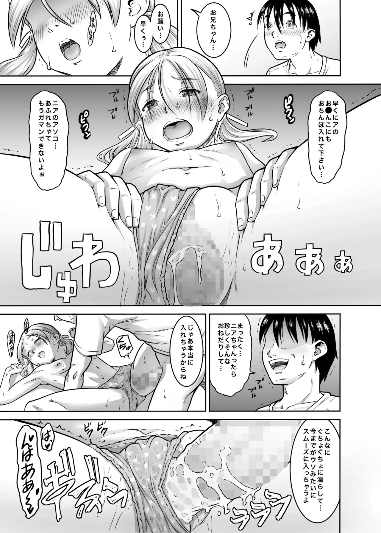 [めいど党 (谷町めいど)] レンタル〇〇〇とやりまくれる世界 Page.26