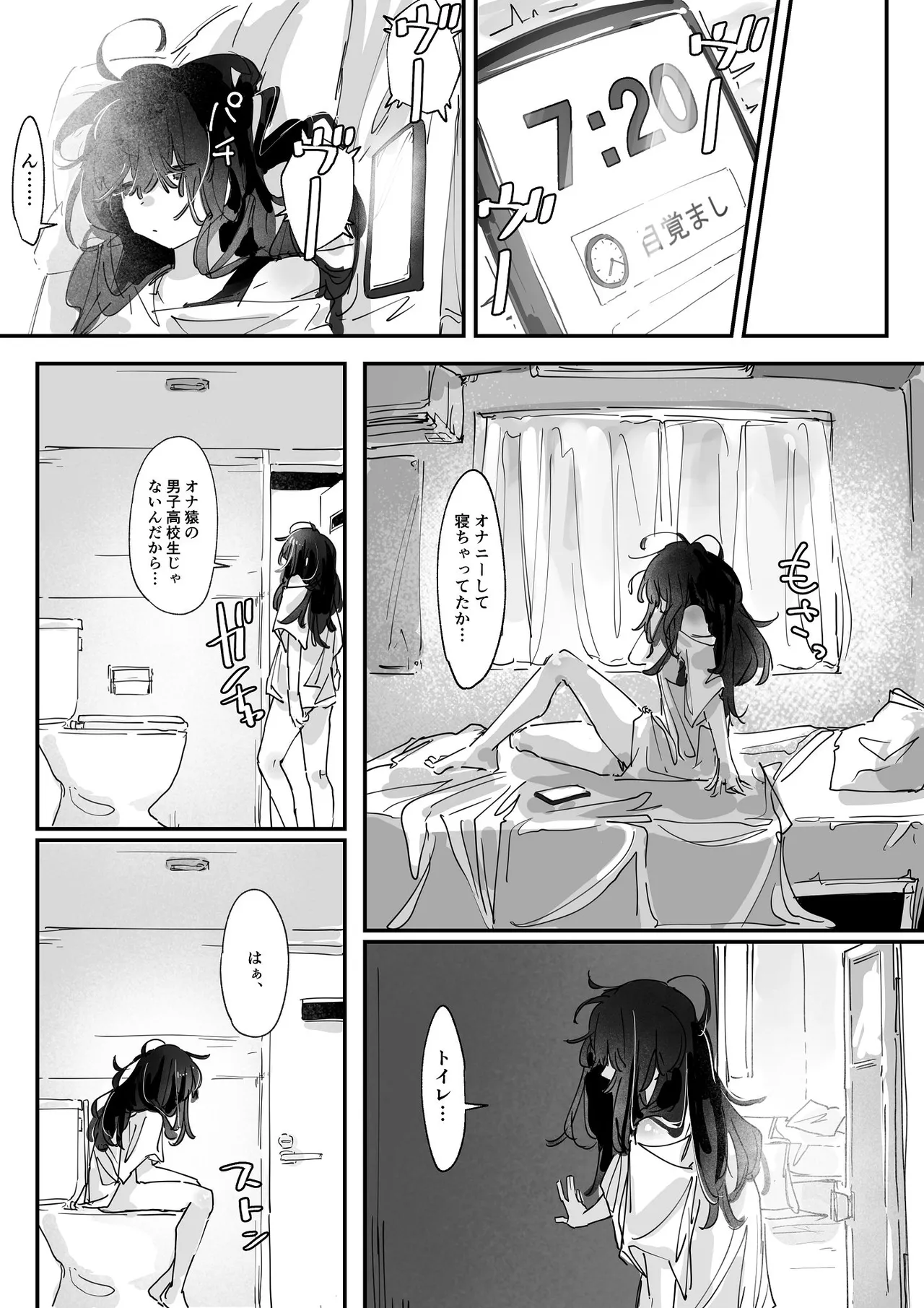 [あいづ庵 (あいヅチ)] ケツアナ×リベンジ [DL版] Page.11