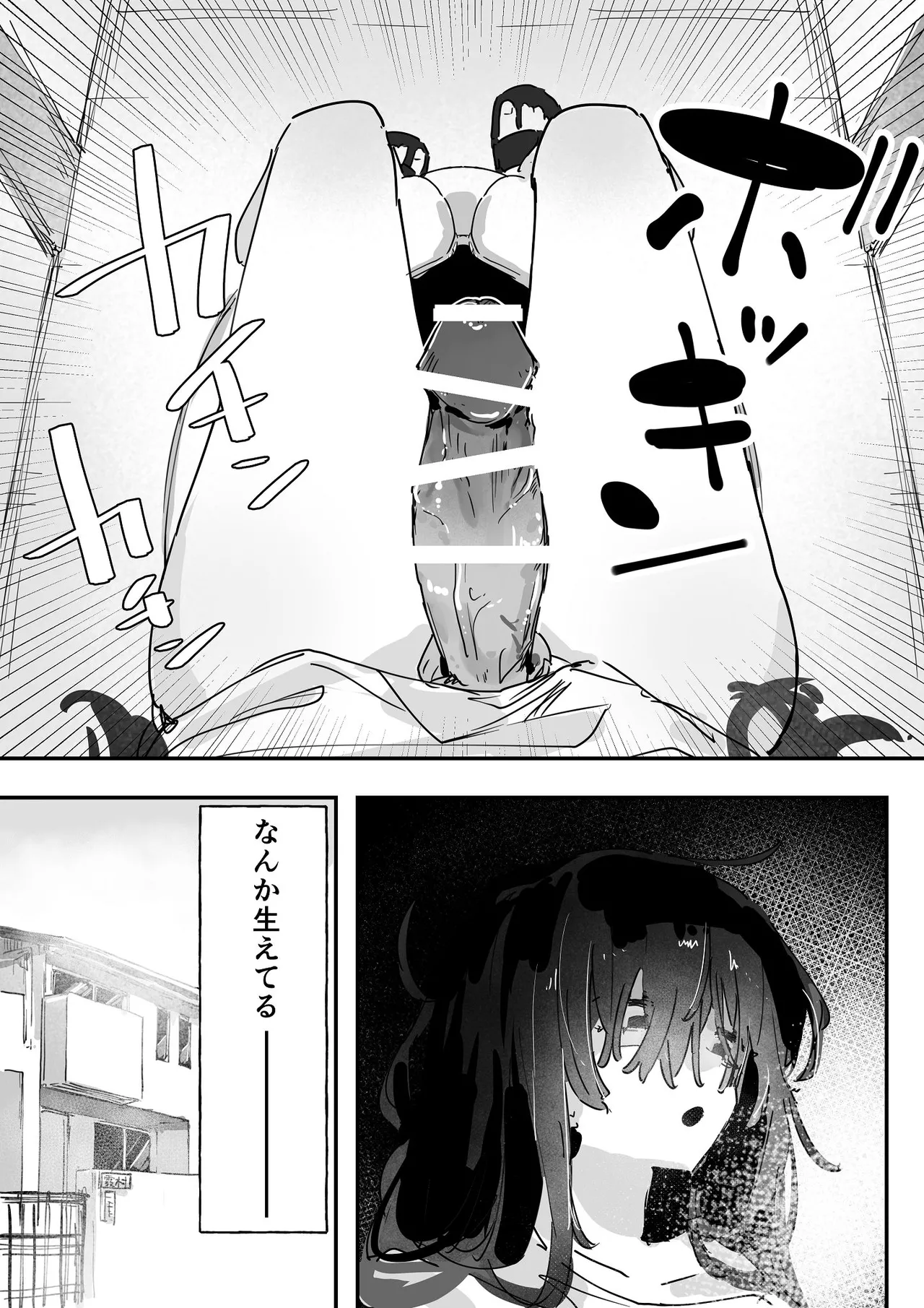 [あいづ庵 (あいヅチ)] ケツアナ×リベンジ [DL版] Page.12