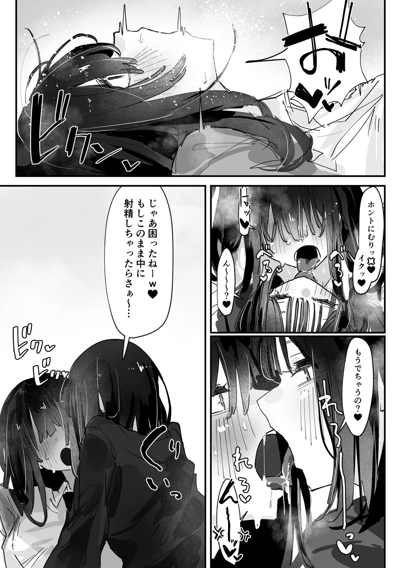 [あいづ庵 (あいヅチ)] ケツアナ×リベンジ [DL版] Page.16