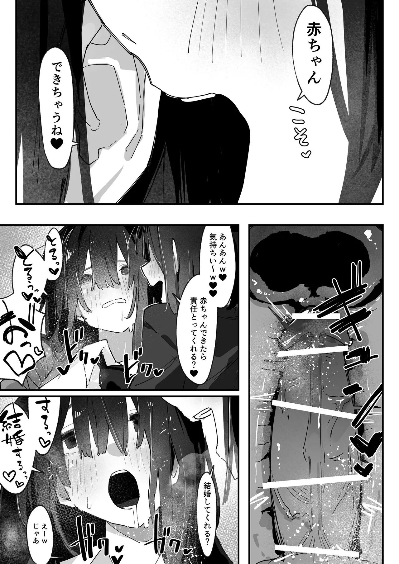 [あいづ庵 (あいヅチ)] ケツアナ×リベンジ [DL版] Page.17