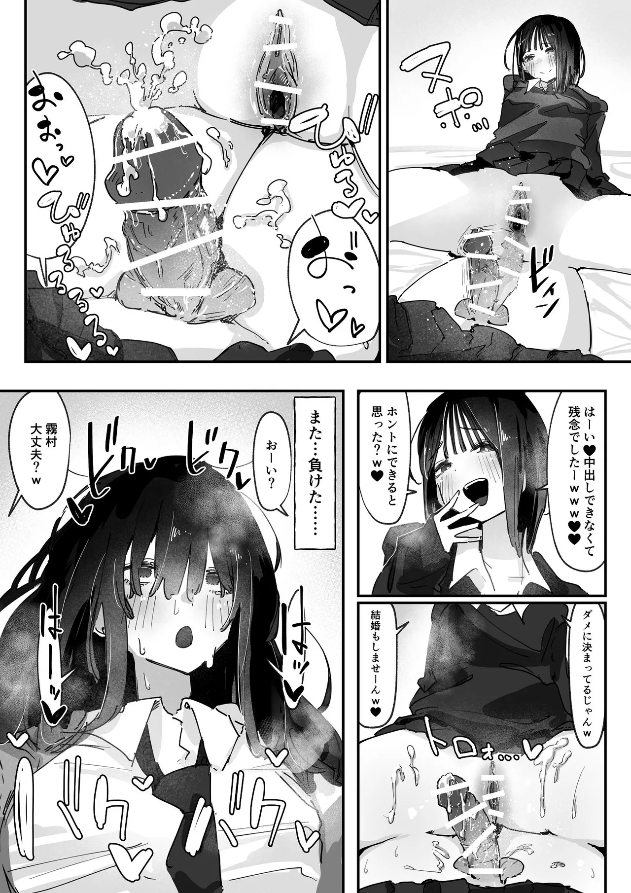 [あいづ庵 (あいヅチ)] ケツアナ×リベンジ [DL版] Page.19