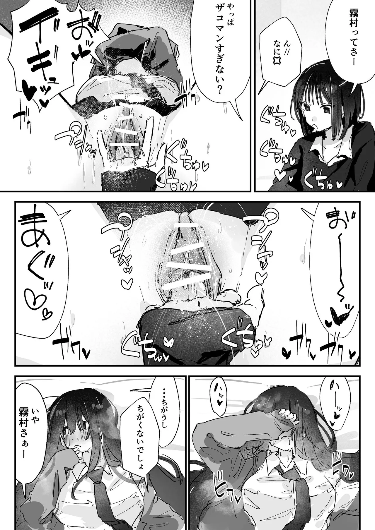 [あいづ庵 (あいヅチ)] ケツアナ×リベンジ [DL版] Page.2