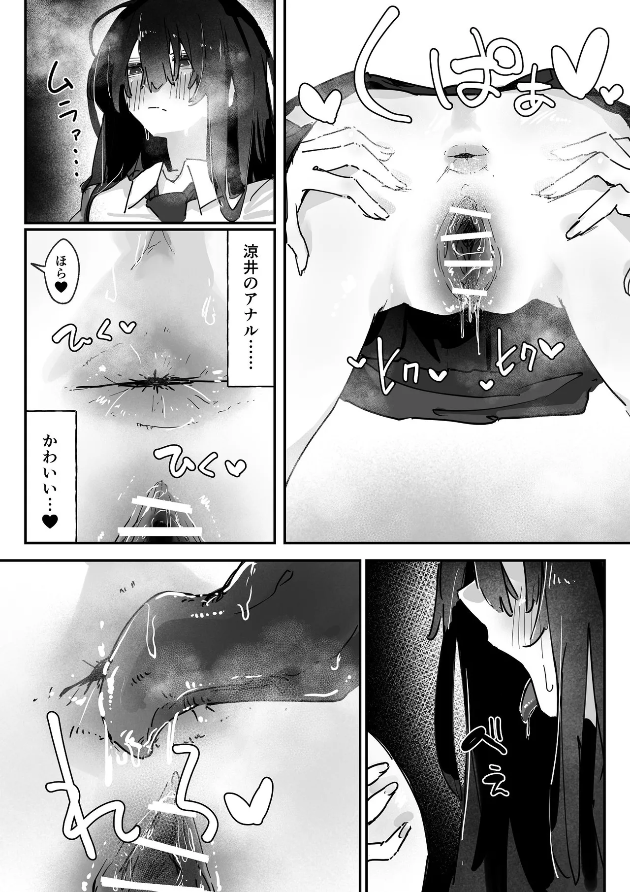 [あいづ庵 (あいヅチ)] ケツアナ×リベンジ [DL版] Page.21