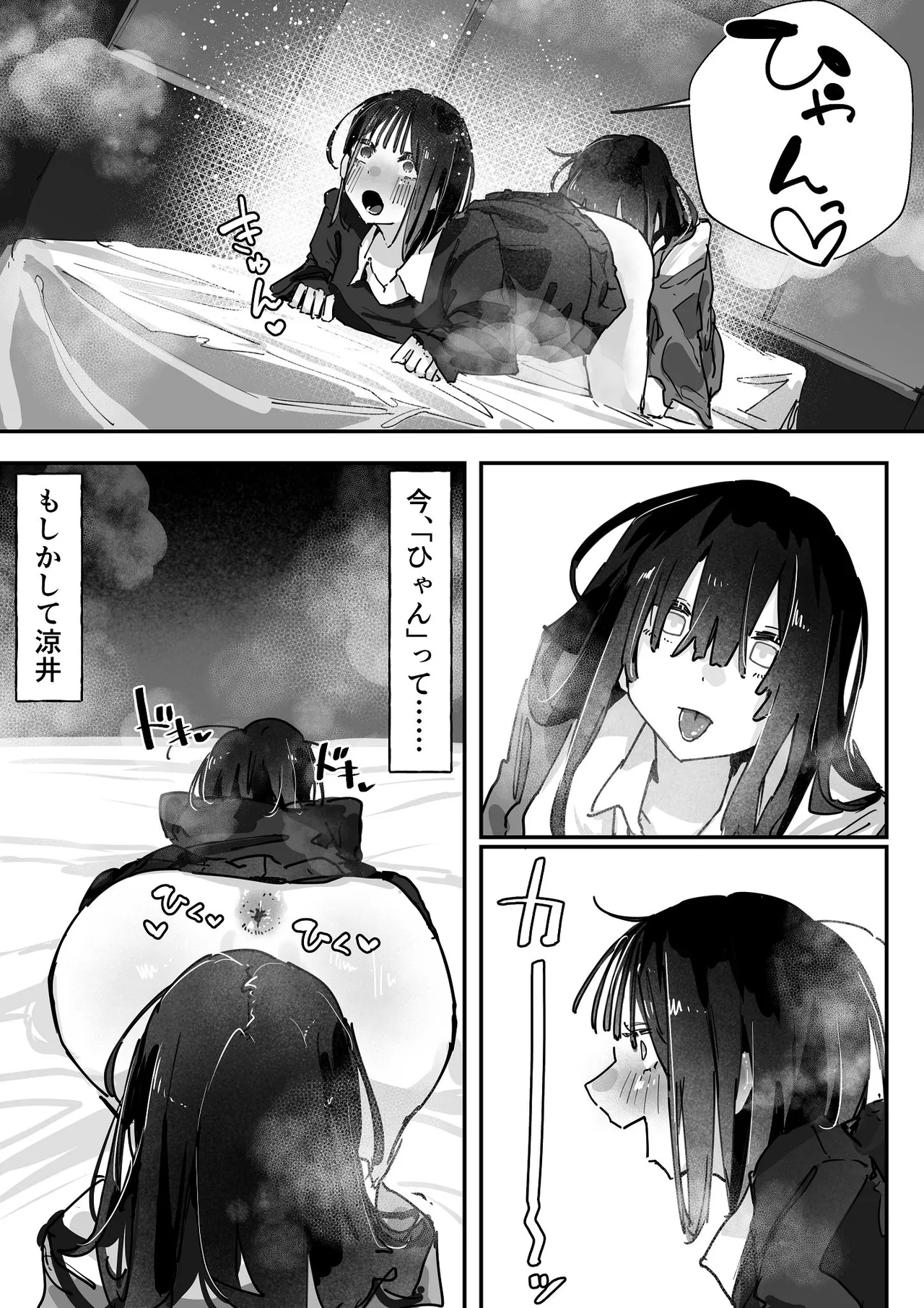 [あいづ庵 (あいヅチ)] ケツアナ×リベンジ [DL版] Page.22