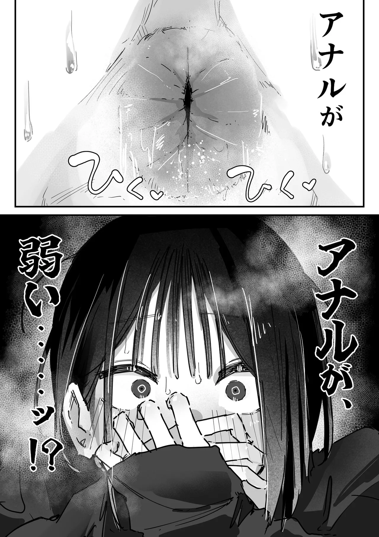 [あいづ庵 (あいヅチ)] ケツアナ×リベンジ [DL版] Page.23