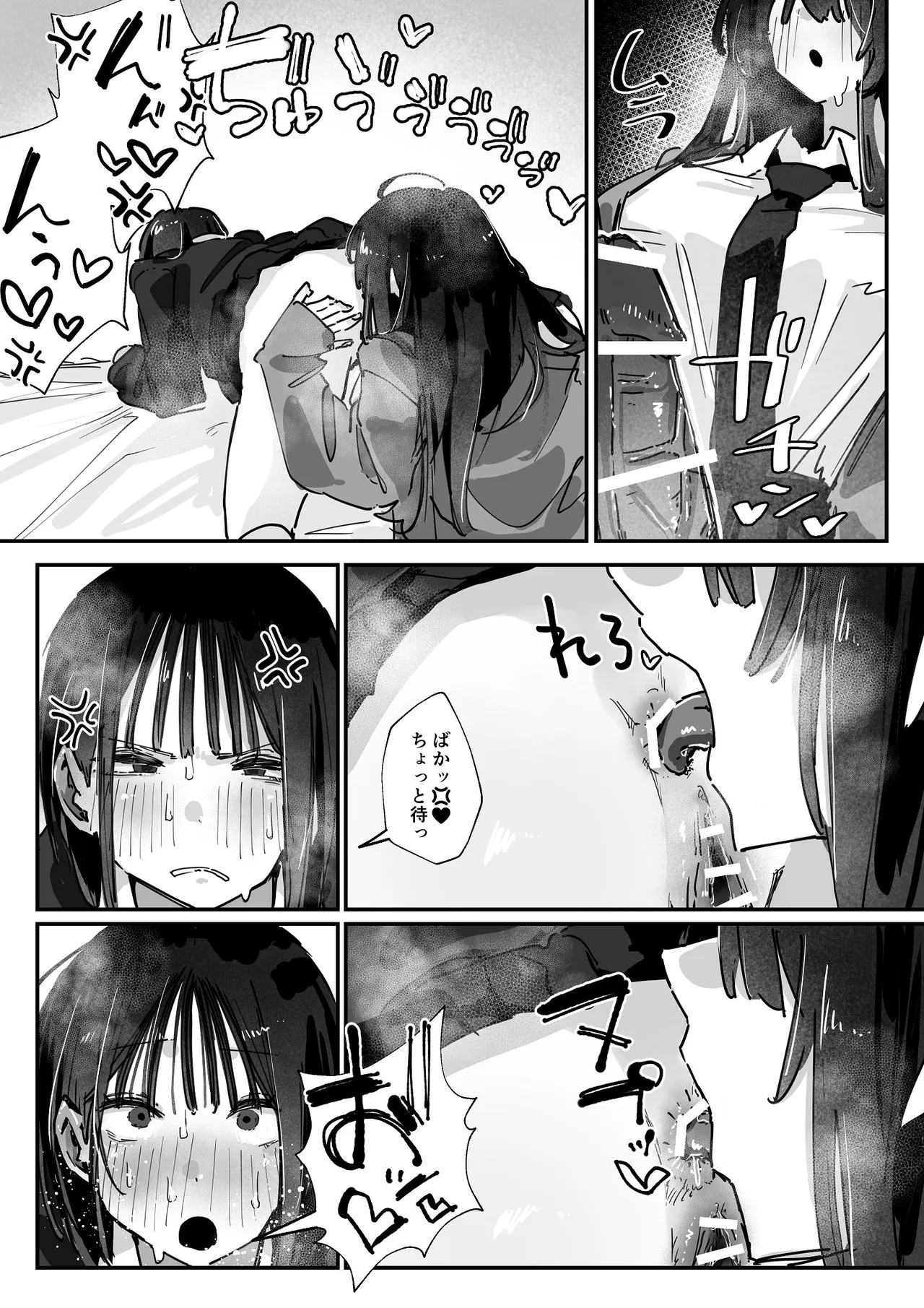 [あいづ庵 (あいヅチ)] ケツアナ×リベンジ [DL版] Page.24