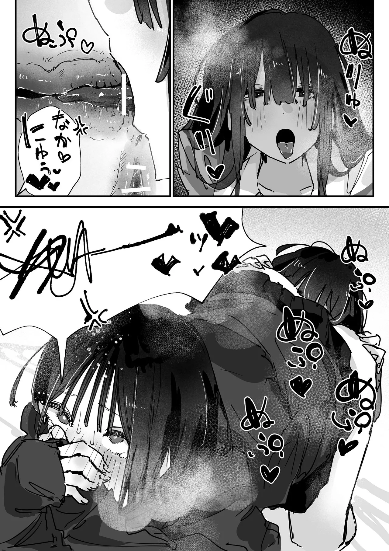 [あいづ庵 (あいヅチ)] ケツアナ×リベンジ [DL版] Page.25