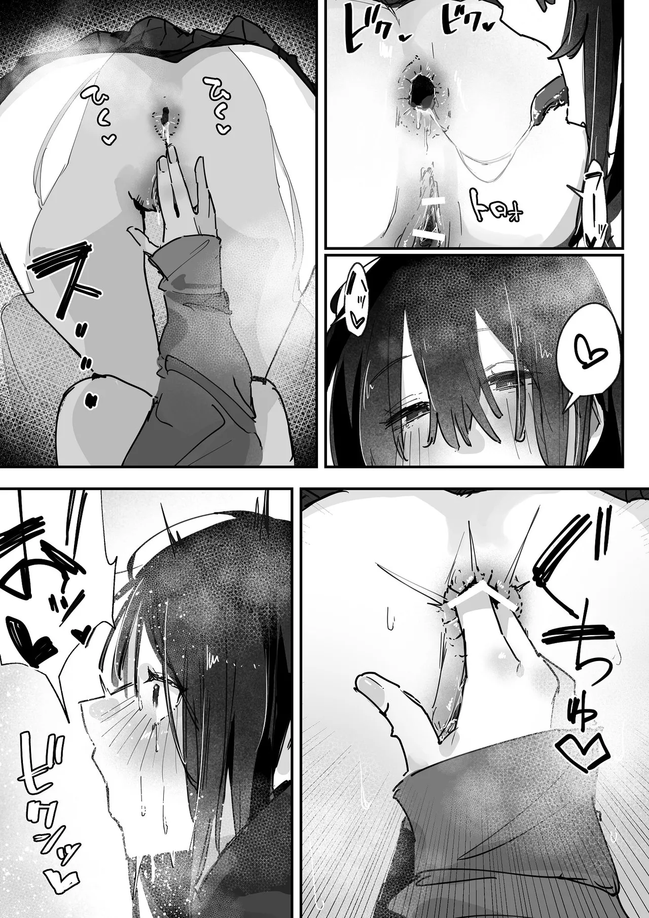 [あいづ庵 (あいヅチ)] ケツアナ×リベンジ [DL版] Page.26