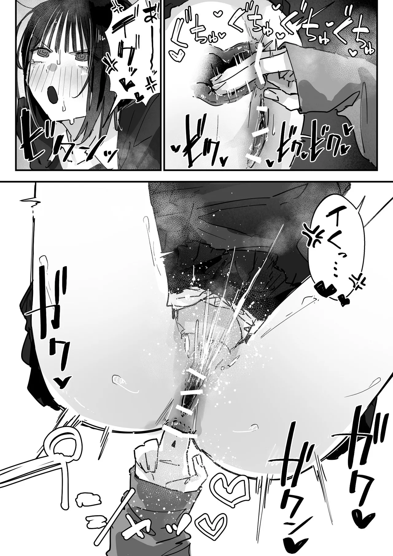 [あいづ庵 (あいヅチ)] ケツアナ×リベンジ [DL版] Page.29
