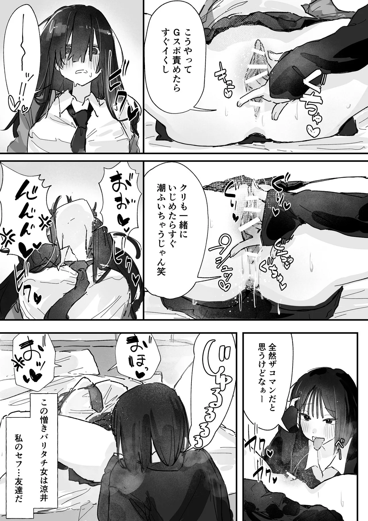 [あいづ庵 (あいヅチ)] ケツアナ×リベンジ [DL版] Page.3