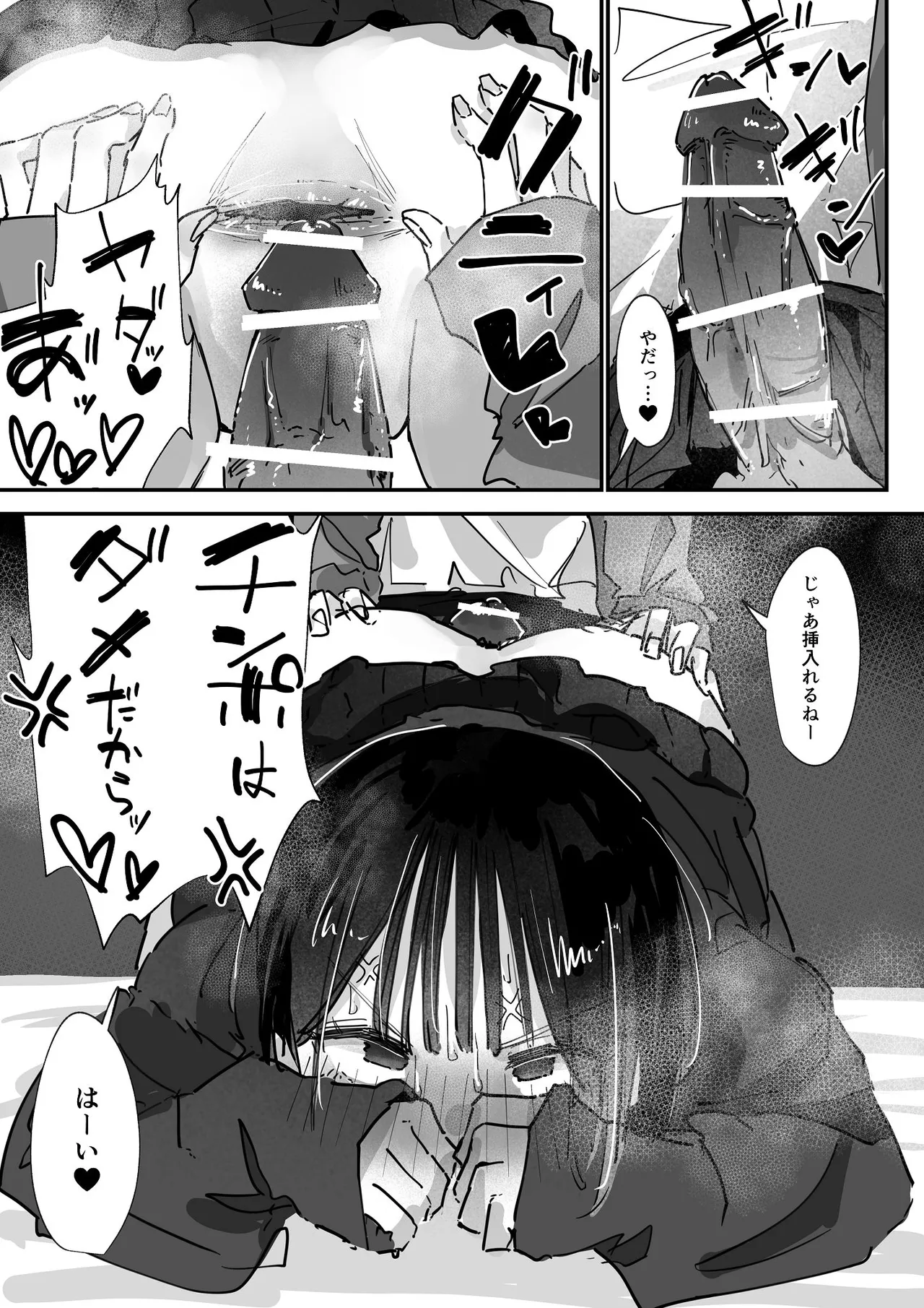 [あいづ庵 (あいヅチ)] ケツアナ×リベンジ [DL版] Page.32