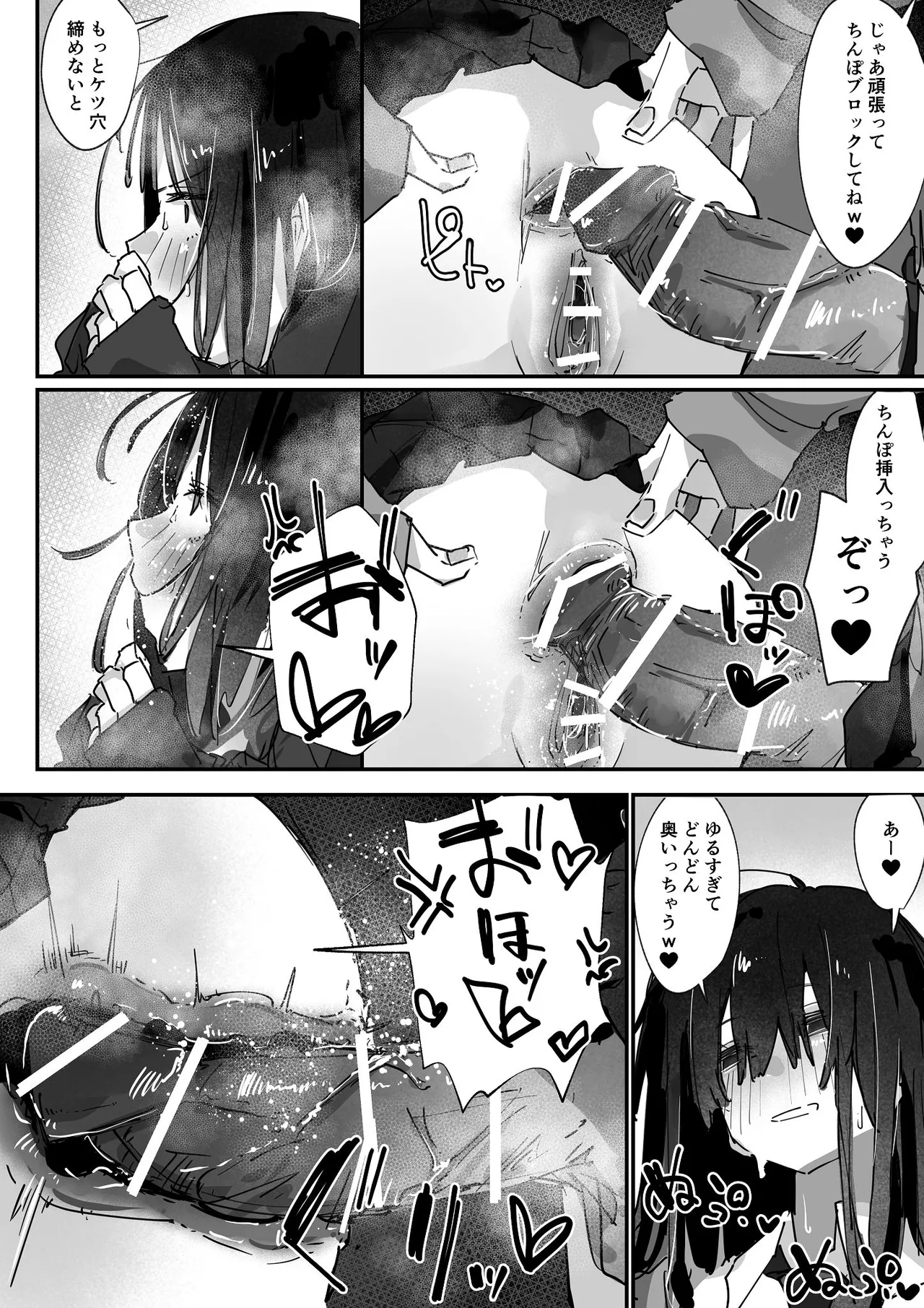 [あいづ庵 (あいヅチ)] ケツアナ×リベンジ [DL版] Page.33