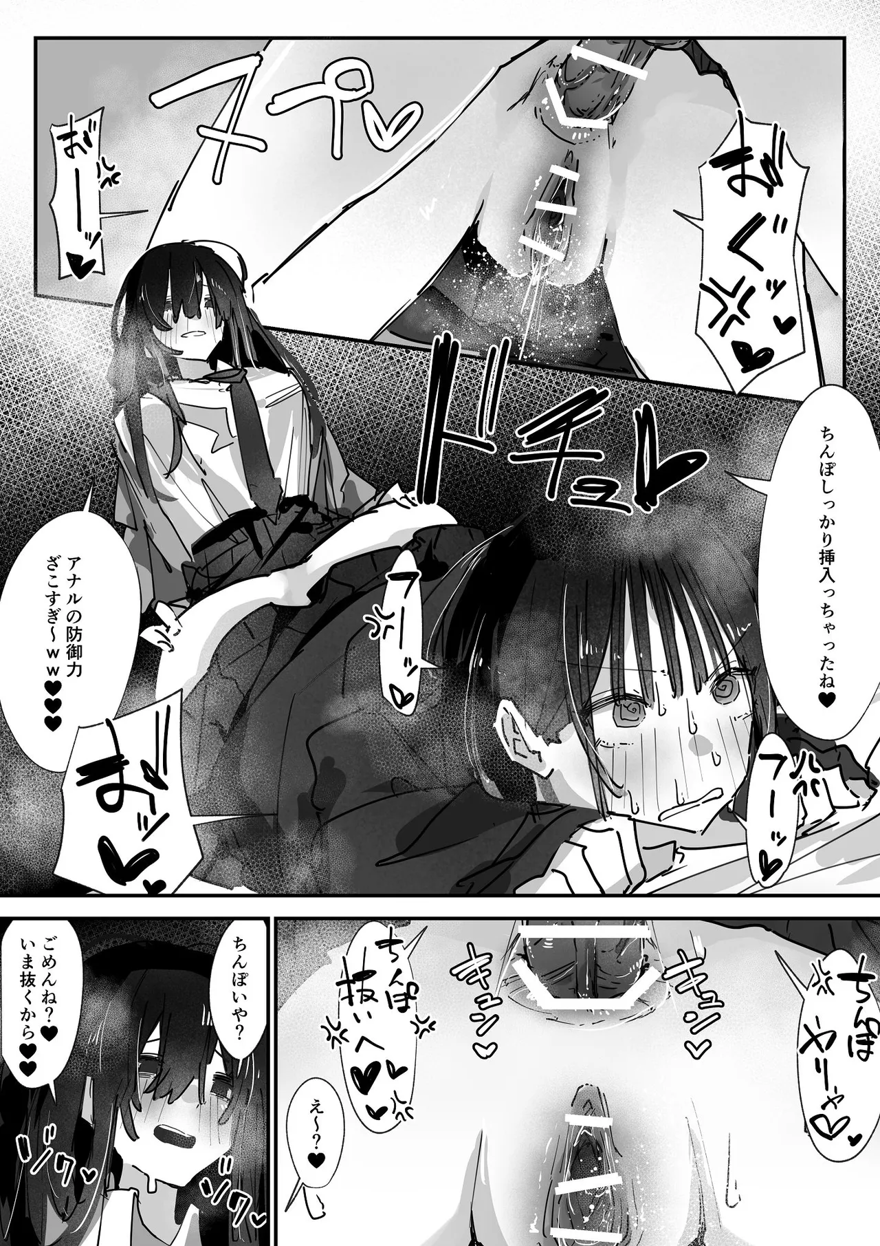 [あいづ庵 (あいヅチ)] ケツアナ×リベンジ [DL版] Page.34