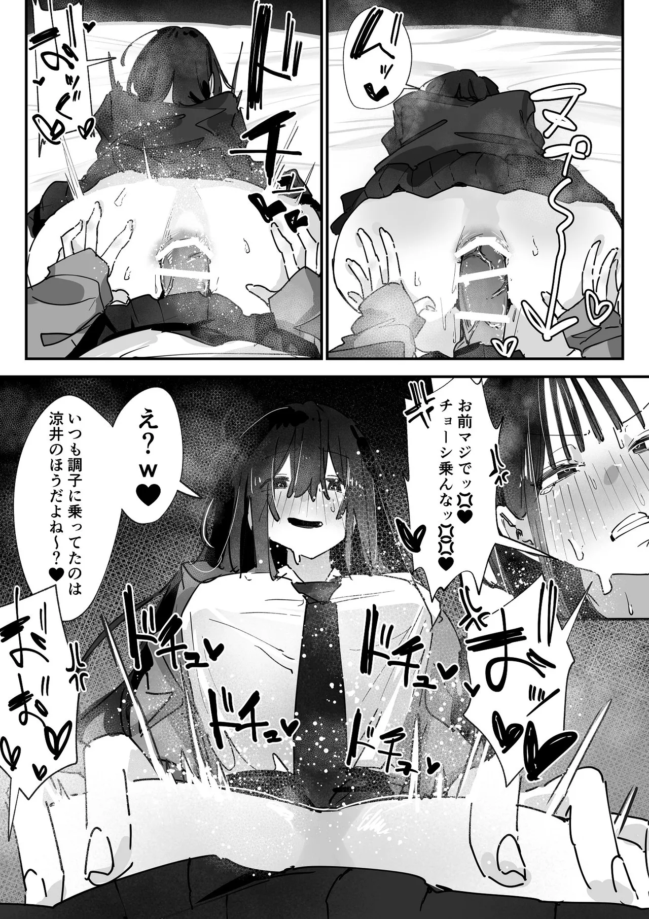 [あいづ庵 (あいヅチ)] ケツアナ×リベンジ [DL版] Page.35