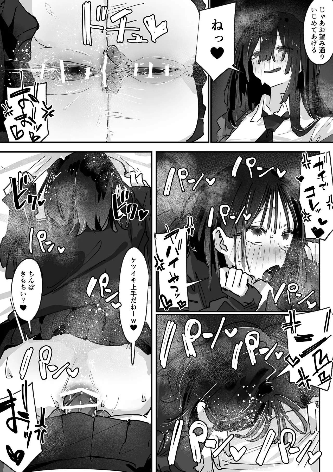 [あいづ庵 (あいヅチ)] ケツアナ×リベンジ [DL版] Page.37