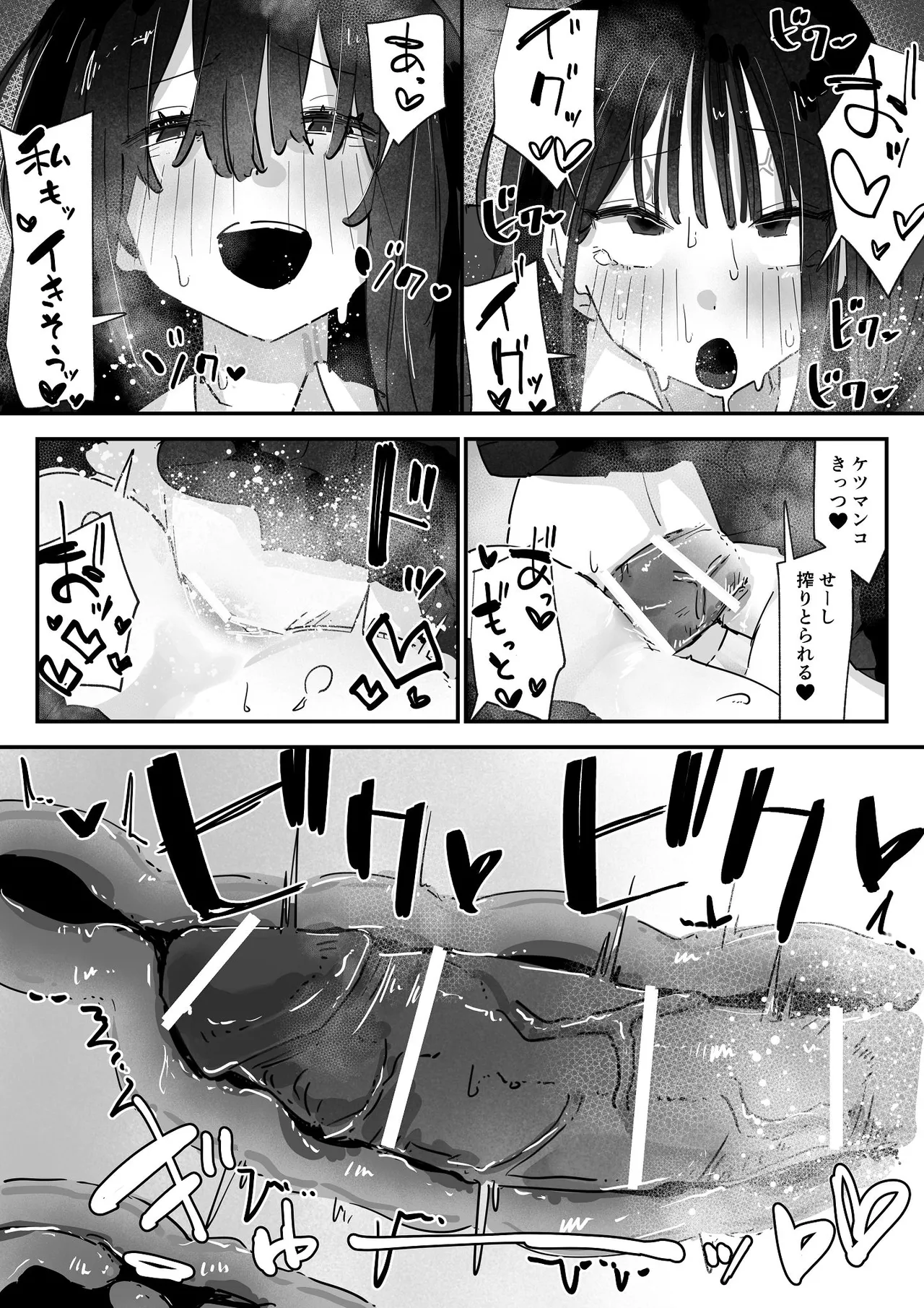 [あいづ庵 (あいヅチ)] ケツアナ×リベンジ [DL版] Page.43