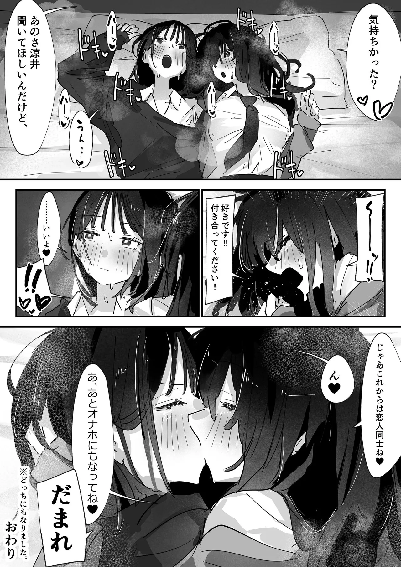 [あいづ庵 (あいヅチ)] ケツアナ×リベンジ [DL版] Page.45