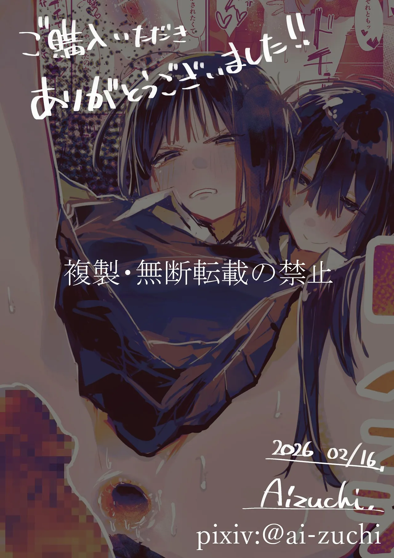 [あいづ庵 (あいヅチ)] ケツアナ×リベンジ [DL版] Page.46