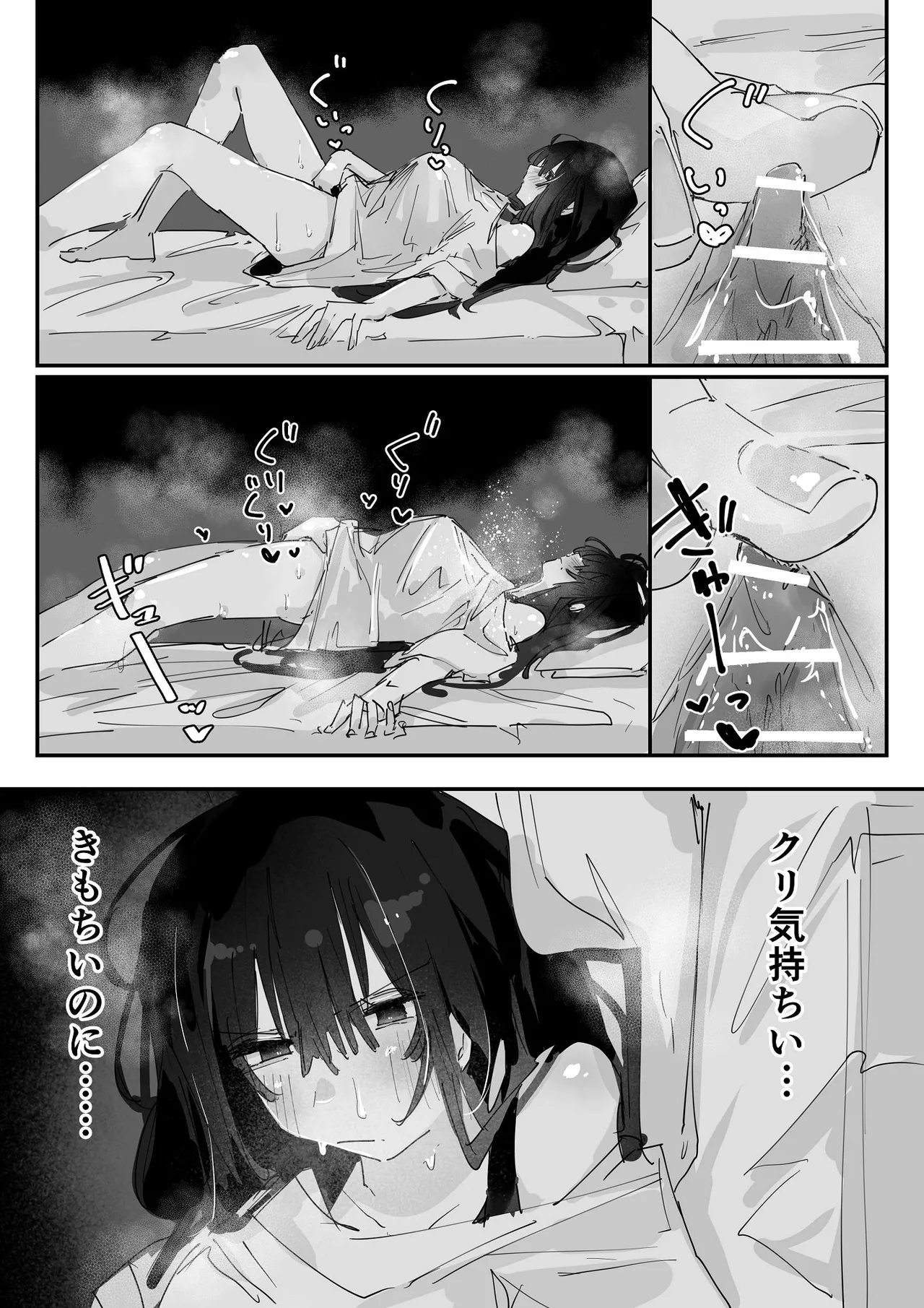 [あいづ庵 (あいヅチ)] ケツアナ×リベンジ [DL版] Page.8