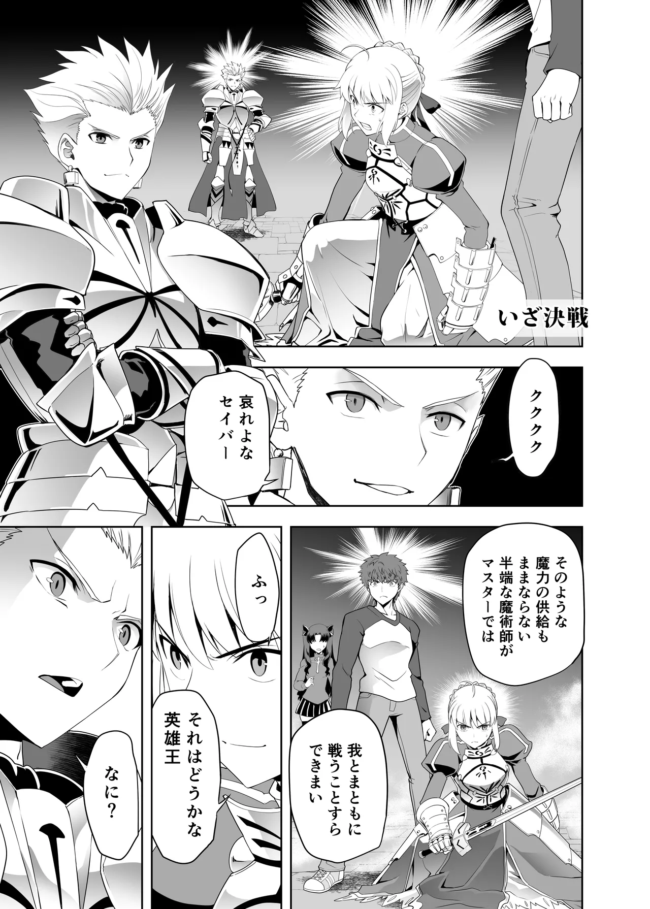 [CRAZY CLOVER CLUB (城爪草)] Collection106 (Fate/stay night) [DL版] Page.12
