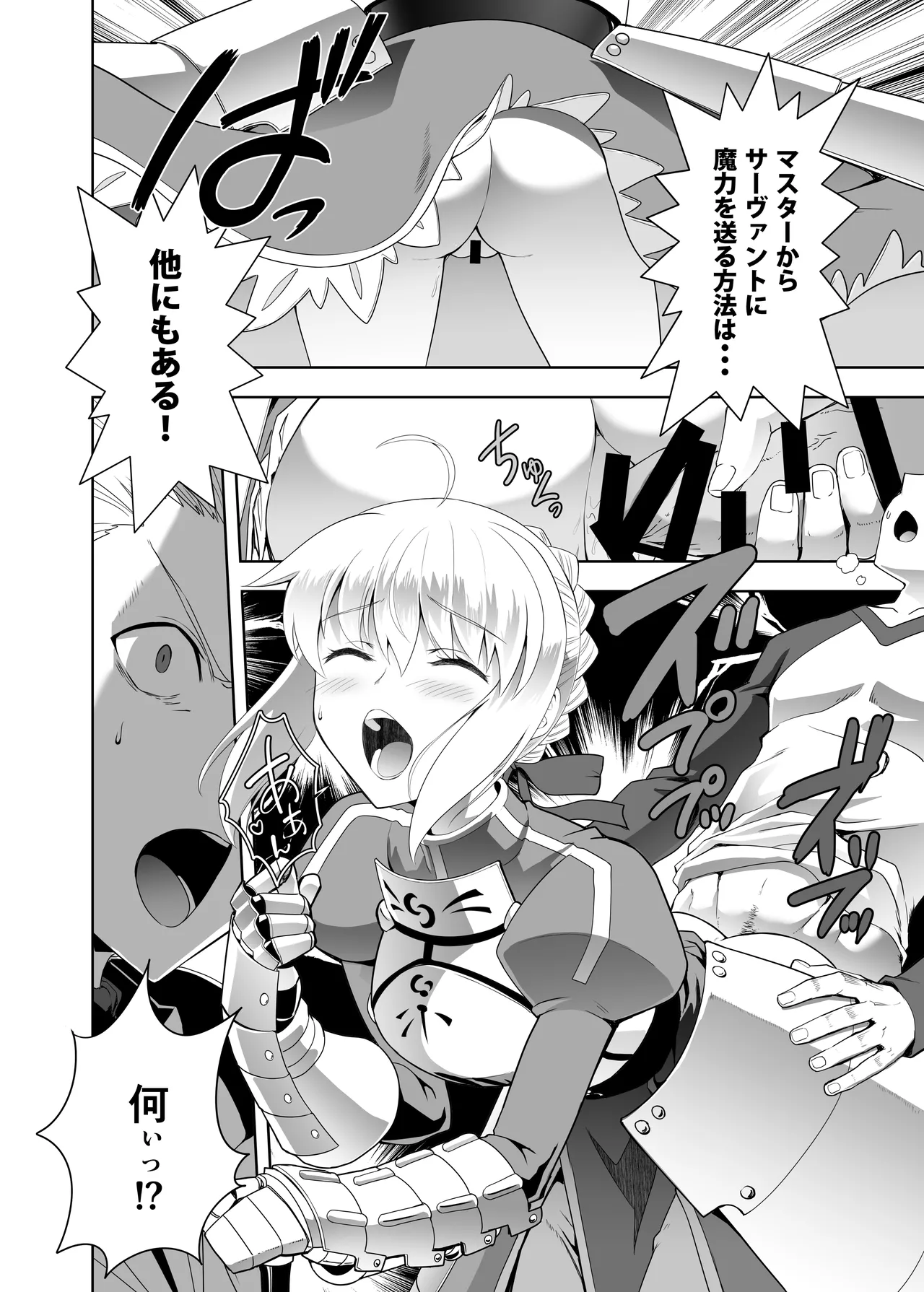 [CRAZY CLOVER CLUB (城爪草)] Collection106 (Fate/stay night) [DL版] Page.13