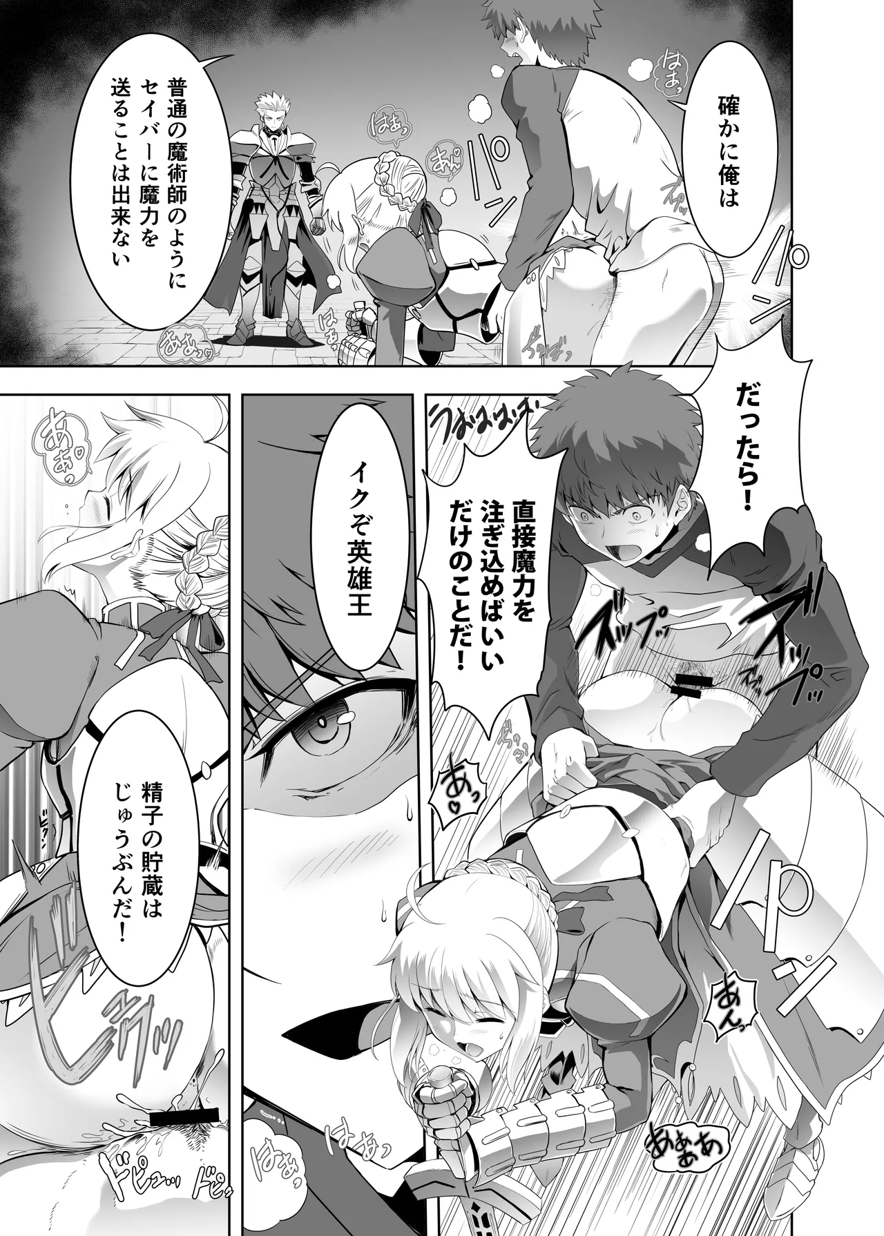 [CRAZY CLOVER CLUB (城爪草)] Collection106 (Fate/stay night) [DL版] Page.14